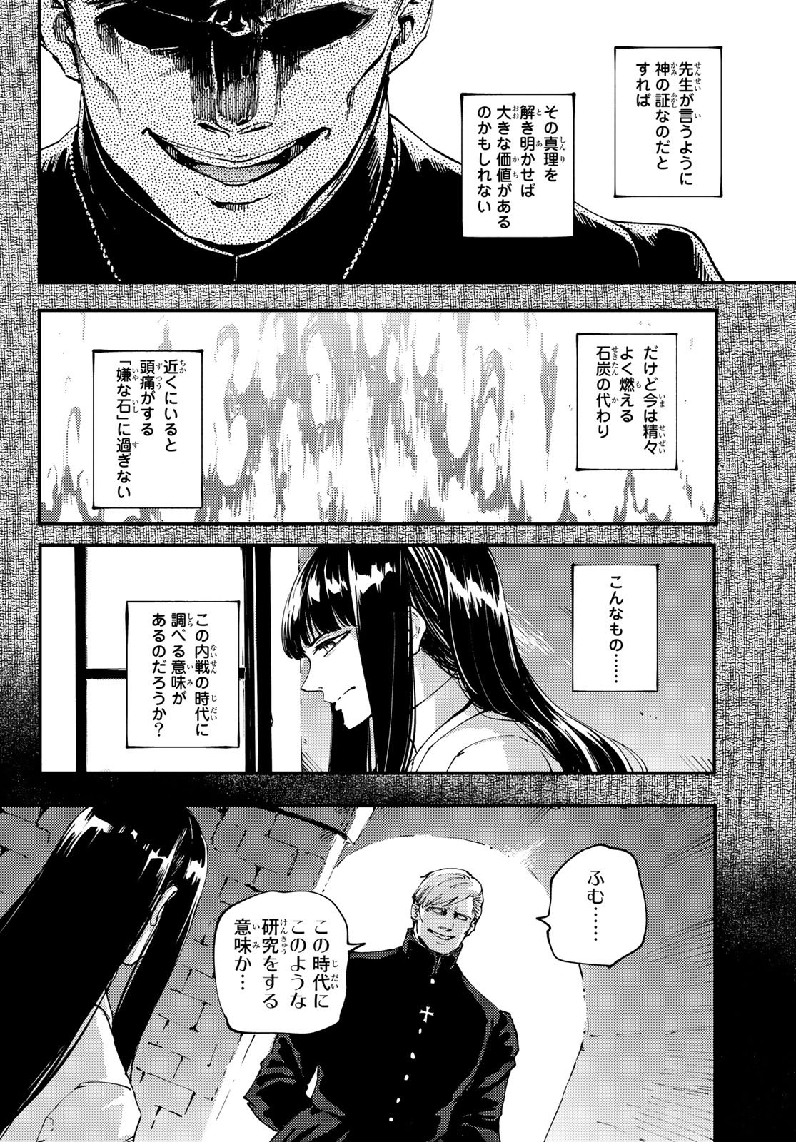 KATSUTE KAMI DATTA KEMONOTACHI E - raw - Chapter 44 - https://jpdd.ccdd.to/JPDD/katsutekamidattakemonotachie/77385/iwyjrwwasfd.jpg