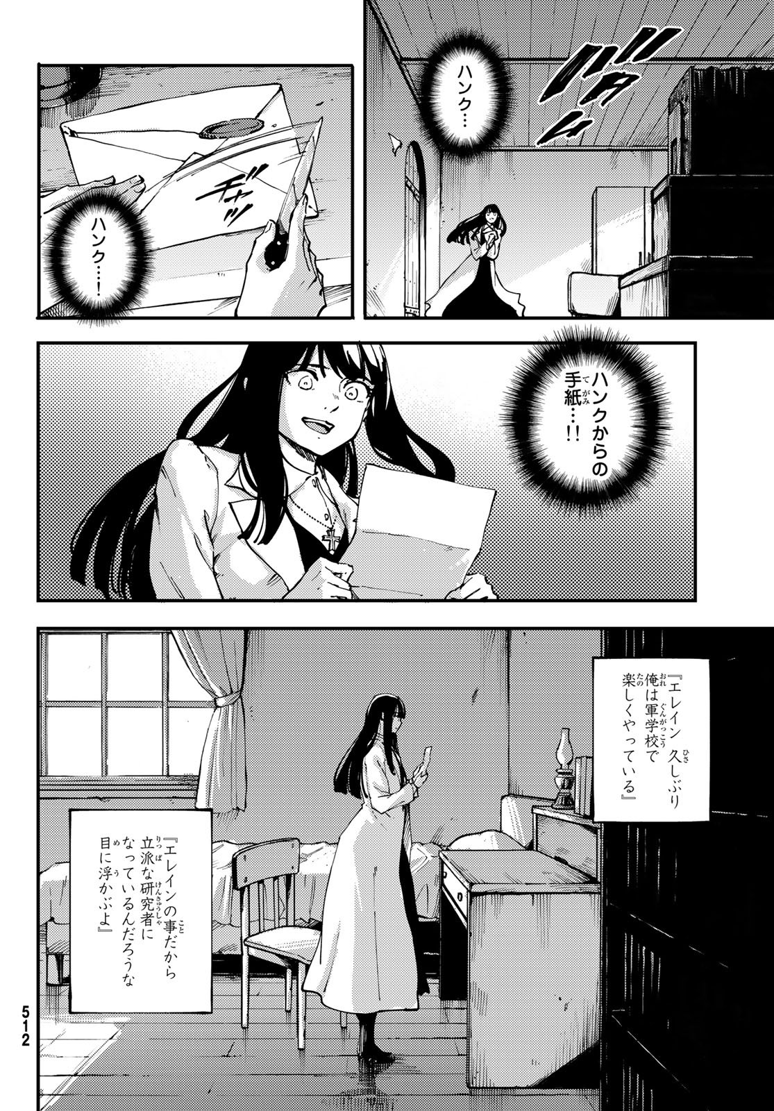 KATSUTE KAMI DATTA KEMONOTACHI E - raw - Chapter 44 - https://jpdd.ccdd.to/JPDD/katsutekamidattakemonotachie/77385/kxj3rr3qkdl.jpg