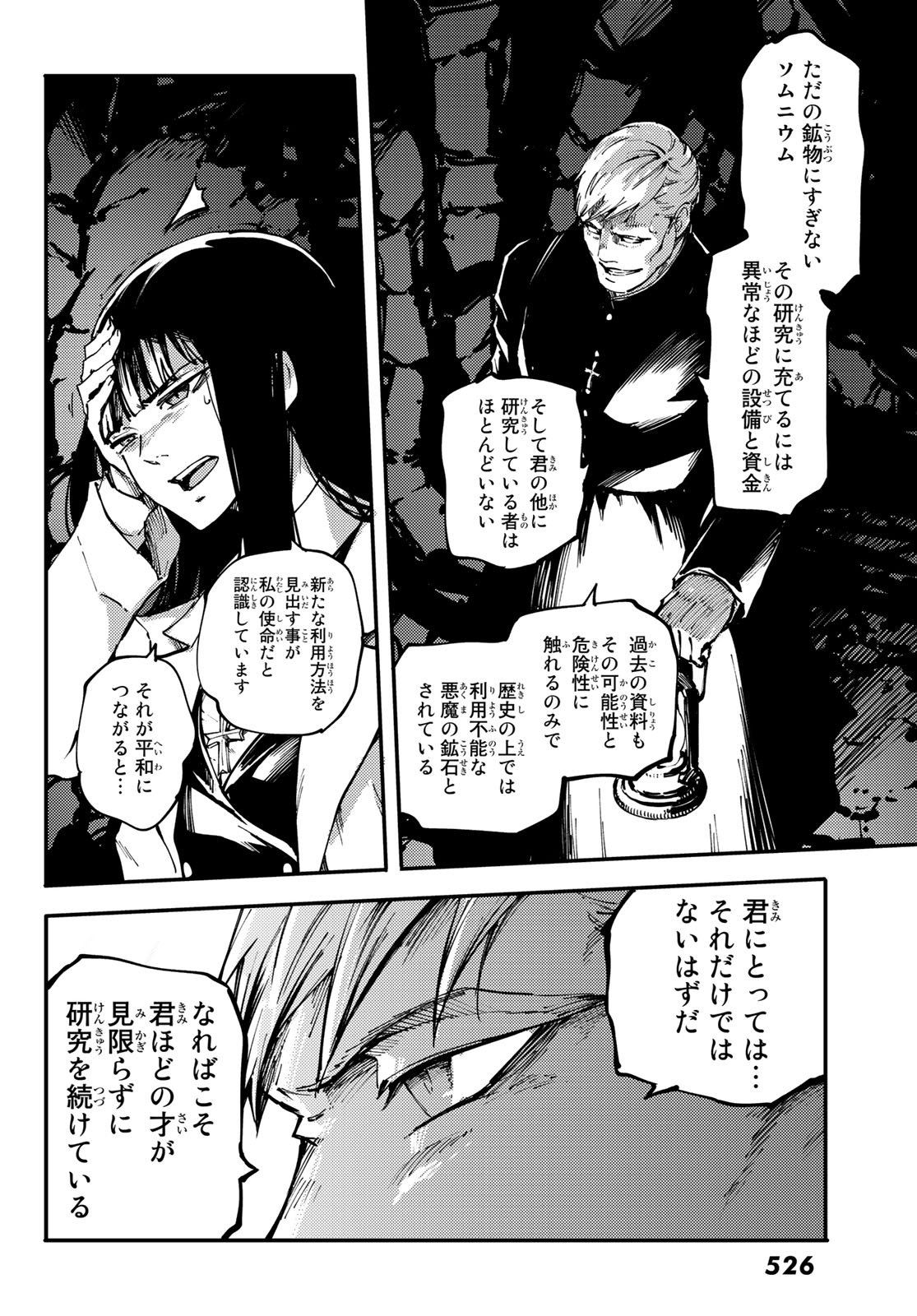 KATSUTE KAMI DATTA KEMONOTACHI E - raw - Chapter 44 - https://jpdd.ccdd.to/JPDD/katsutekamidattakemonotachie/77385/mylesybbivq.jpg