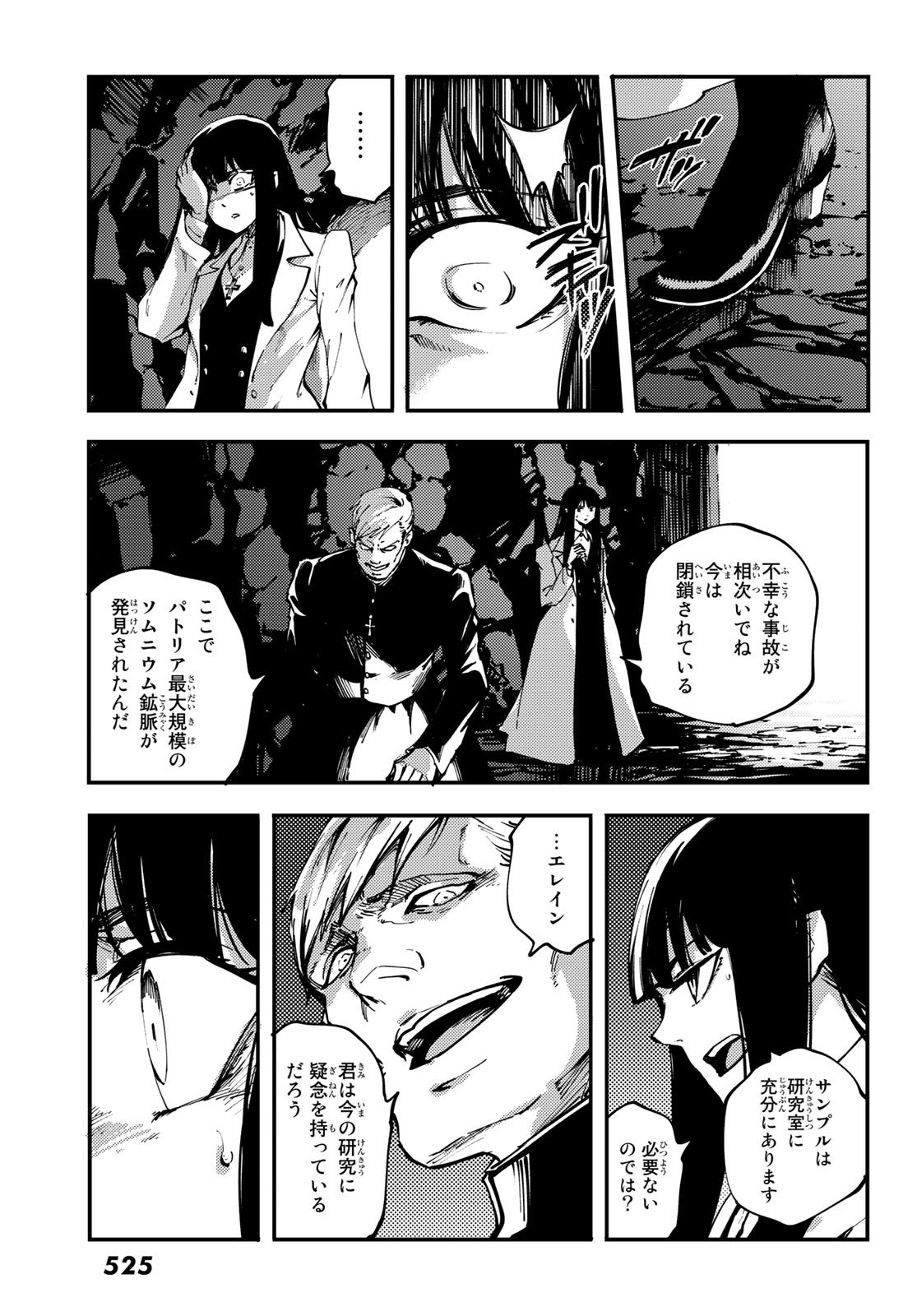 KATSUTE KAMI DATTA KEMONOTACHI E - raw - Chapter 44 - https://jpdd.ccdd.to/JPDD/katsutekamidattakemonotachie/77385/qf5bftjtqox.jpg