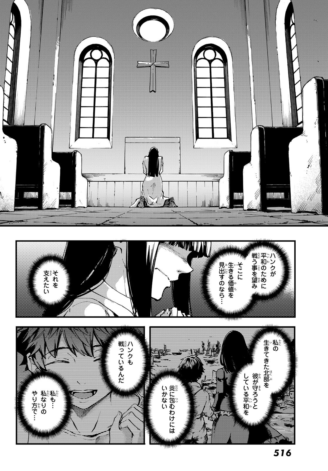 KATSUTE KAMI DATTA KEMONOTACHI E - raw - Chapter 44 - https://jpdd.ccdd.to/JPDD/katsutekamidattakemonotachie/77385/s2cogiddzlz.jpg