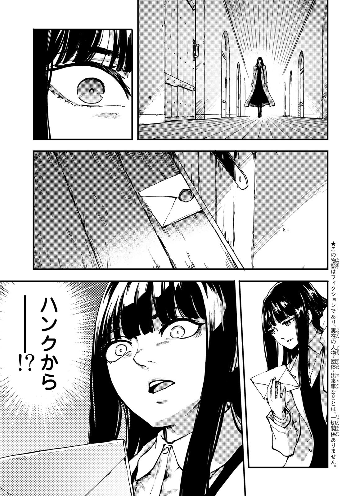 KATSUTE KAMI DATTA KEMONOTACHI E - raw - Chapter 44 - https://jpdd.ccdd.to/JPDD/katsutekamidattakemonotachie/77385/t0zbrab3opt.jpg