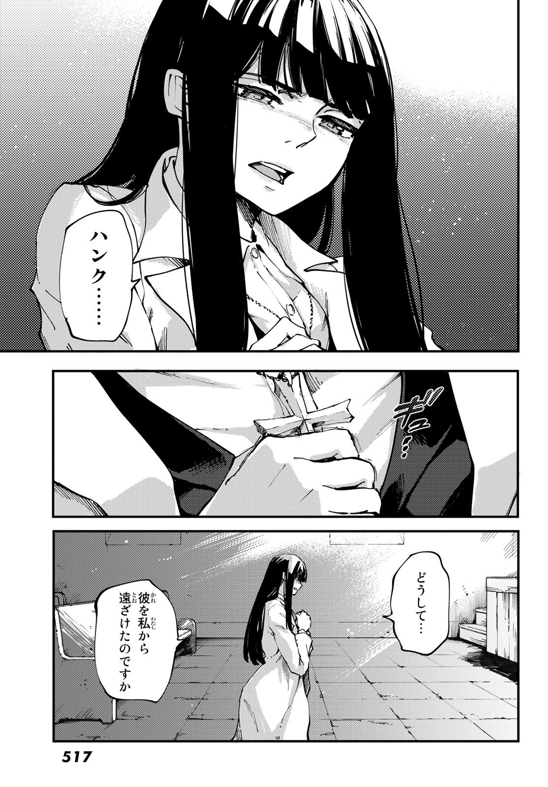 KATSUTE KAMI DATTA KEMONOTACHI E - raw - Chapter 44 - https://jpdd.ccdd.to/JPDD/katsutekamidattakemonotachie/77385/tsjogxck5cf.jpg