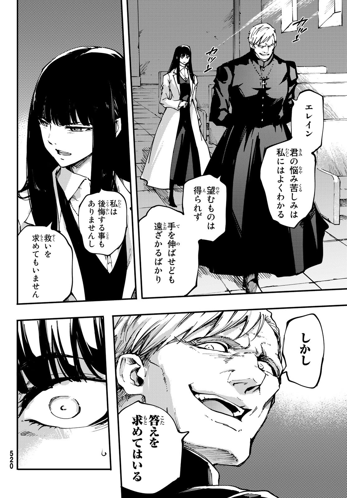 KATSUTE KAMI DATTA KEMONOTACHI E - raw - Chapter 44 - https://jpdd.ccdd.to/JPDD/katsutekamidattakemonotachie/77385/v310lzsydex.jpg