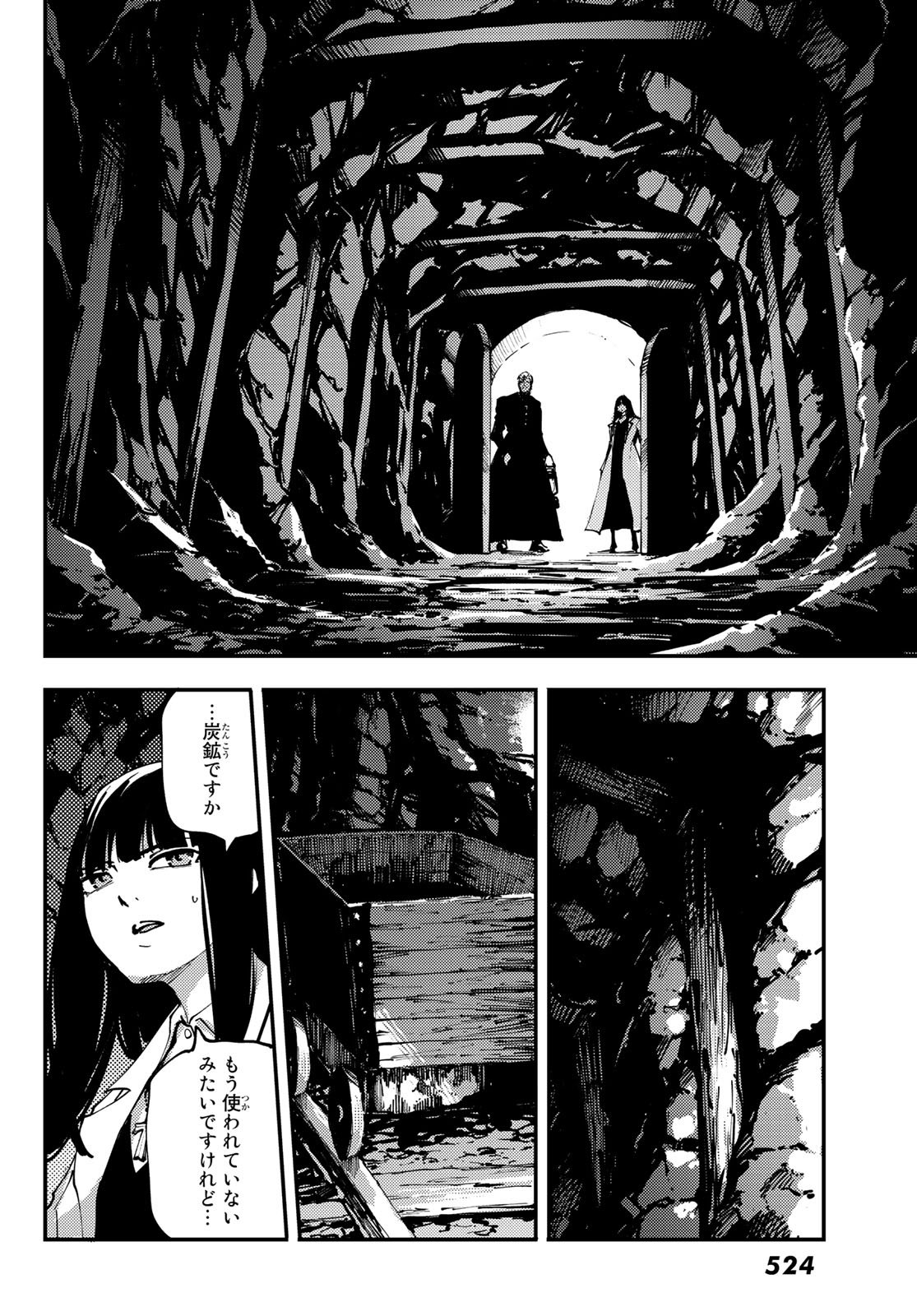 KATSUTE KAMI DATTA KEMONOTACHI E - raw - Chapter 44 - https://jpdd.ccdd.to/JPDD/katsutekamidattakemonotachie/77385/z4ao1v3i01a.jpg