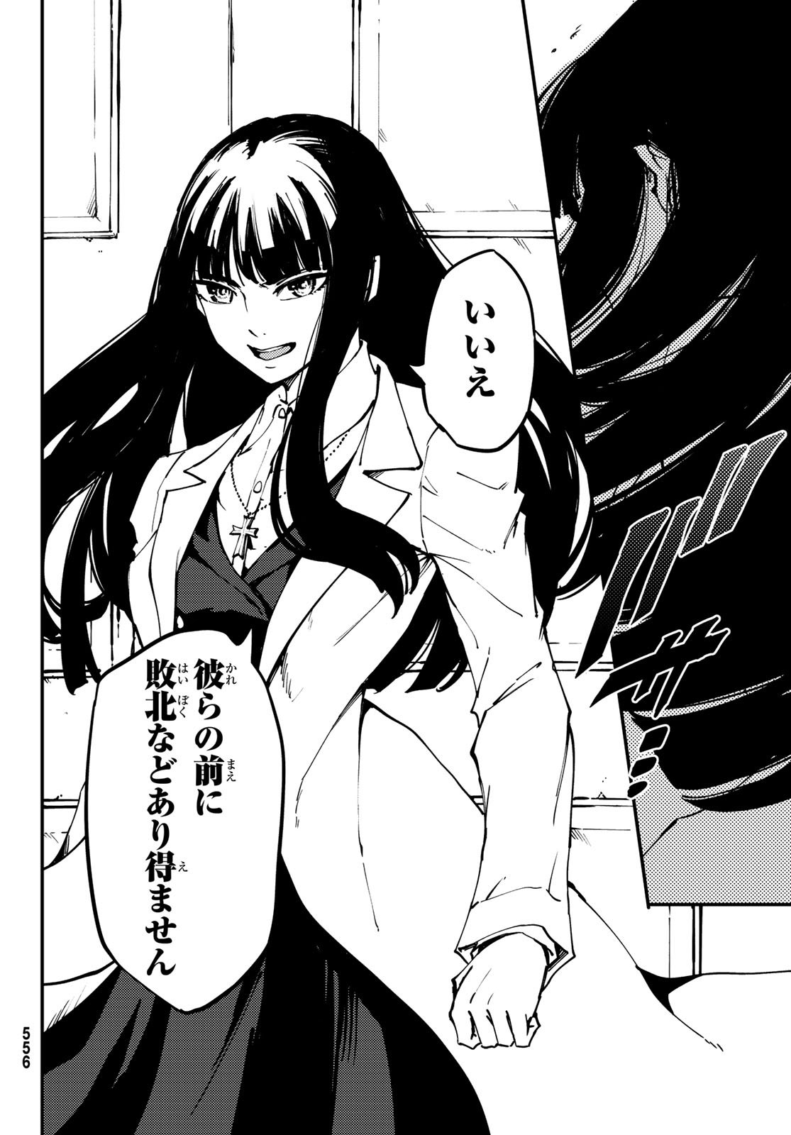 KATSUTE KAMI DATTA KEMONOTACHI E - raw - Chapter 45 - https://jpdd.ccdd.to/JPDD/katsutekamidattakemonotachie/79812/0tqa5iaitq0.jpg