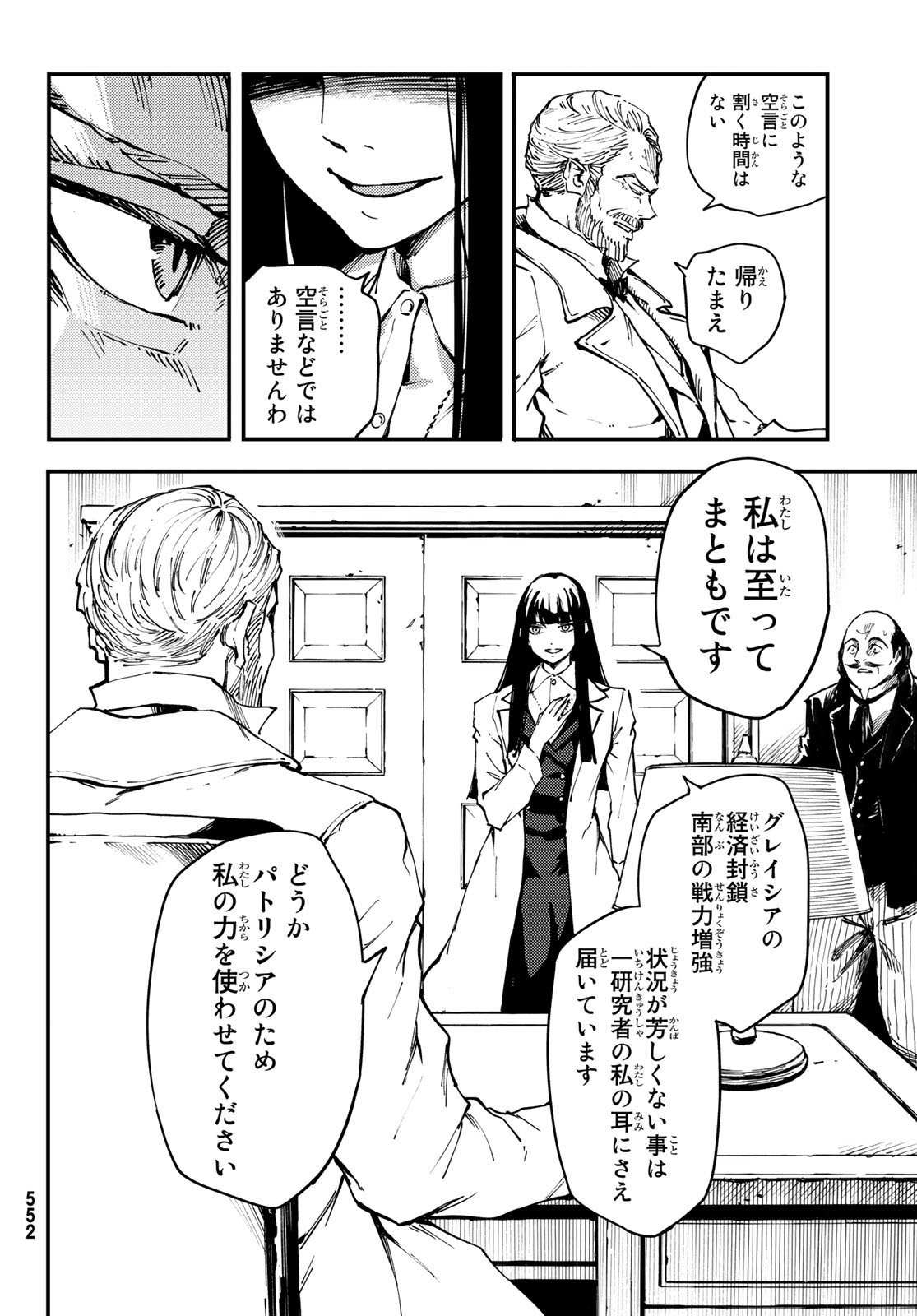 KATSUTE KAMI DATTA KEMONOTACHI E - raw - Chapter 45 - https://jpdd.ccdd.to/JPDD/katsutekamidattakemonotachie/79812/1idrpkzem54.jpg