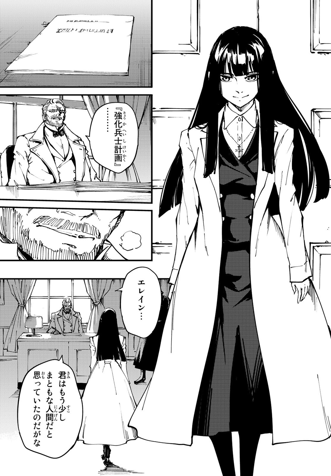 KATSUTE KAMI DATTA KEMONOTACHI E - raw - Chapter 45 - https://jpdd.ccdd.to/JPDD/katsutekamidattakemonotachie/79812/1qbroedj5na.jpg