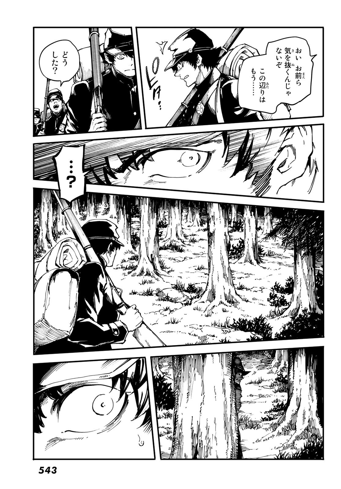 KATSUTE KAMI DATTA KEMONOTACHI E - raw - Chapter 45 - https://jpdd.ccdd.to/JPDD/katsutekamidattakemonotachie/79812/32ozphj5hgw.jpg