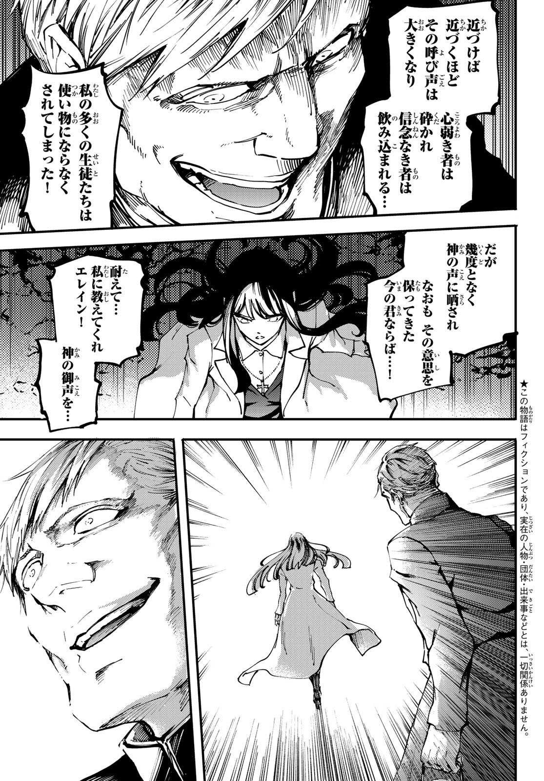 KATSUTE KAMI DATTA KEMONOTACHI E - raw - Chapter 45 - https://jpdd.ccdd.to/JPDD/katsutekamidattakemonotachie/79812/342hy2waauh.jpg