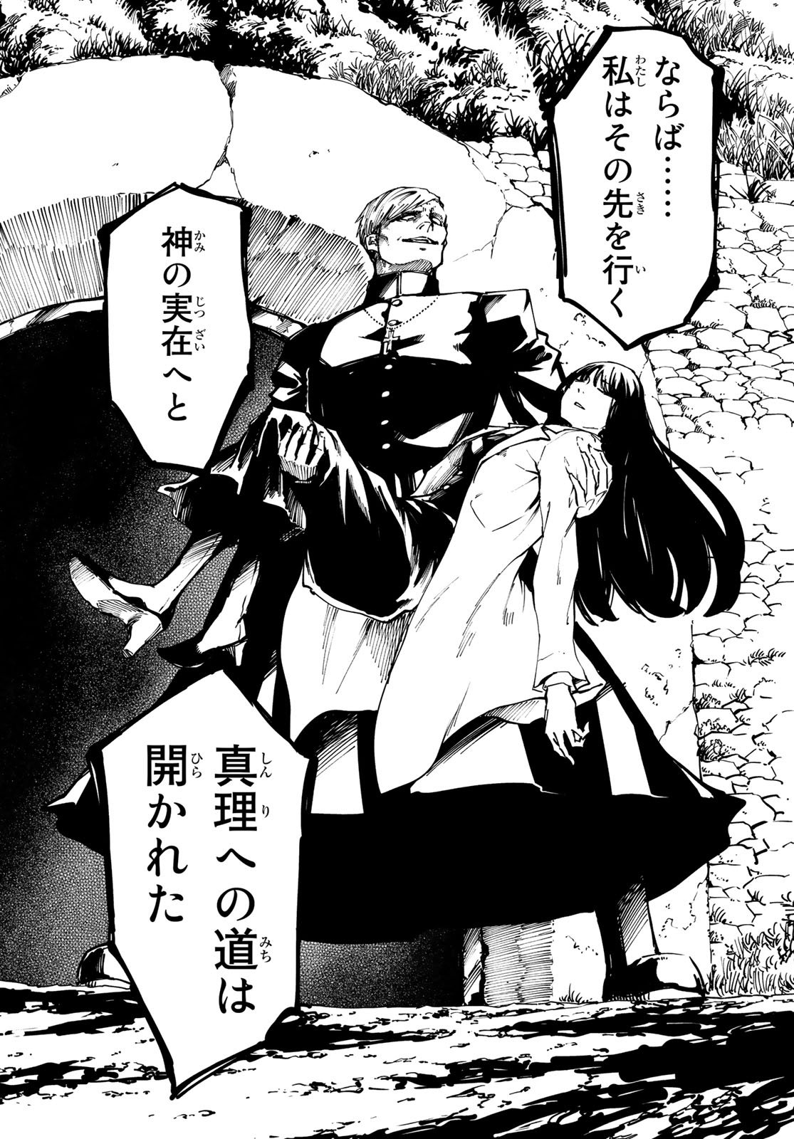 KATSUTE KAMI DATTA KEMONOTACHI E - raw - Chapter 45 - https://jpdd.ccdd.to/JPDD/katsutekamidattakemonotachie/79812/3p5zcfem1z0.jpg