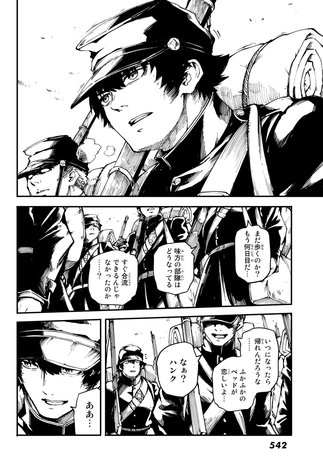 KATSUTE KAMI DATTA KEMONOTACHI E - raw - Chapter 45 - https://jpdd.ccdd.to/JPDD/katsutekamidattakemonotachie/79812/4v0o114gby0.jpg