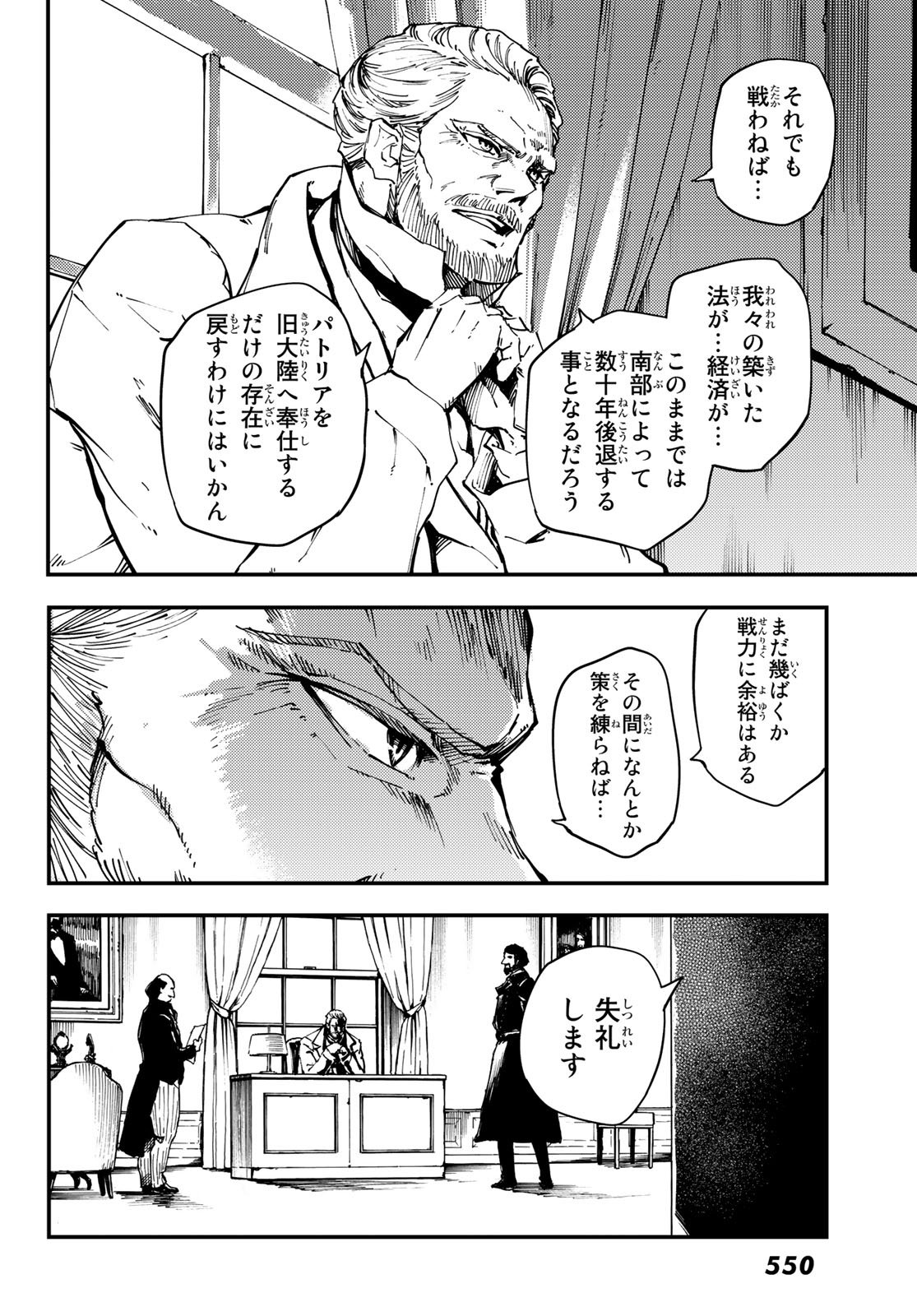 KATSUTE KAMI DATTA KEMONOTACHI E - raw - Chapter 45 - https://jpdd.ccdd.to/JPDD/katsutekamidattakemonotachie/79812/a4pa2rakk3p.jpg