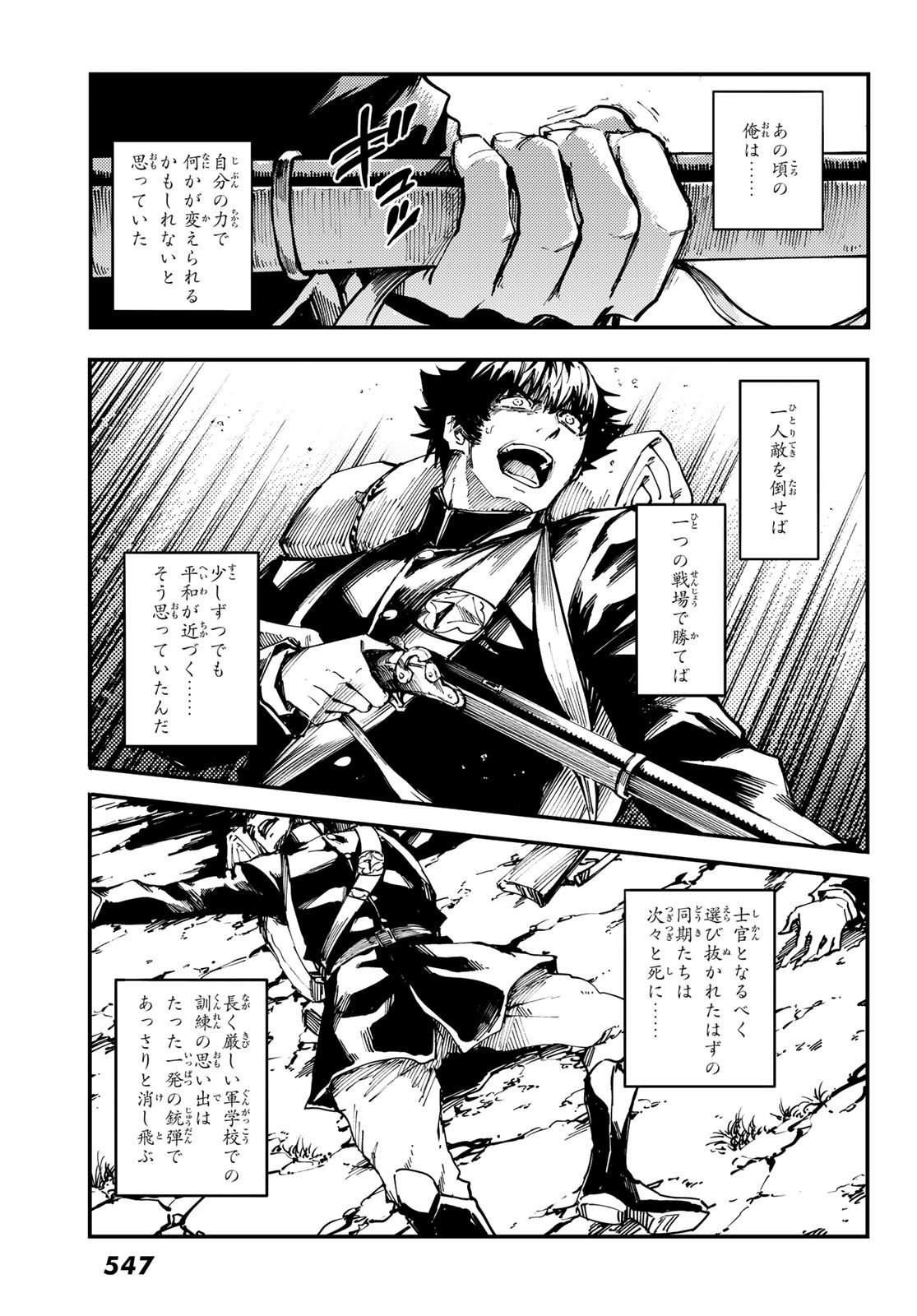 KATSUTE KAMI DATTA KEMONOTACHI E - raw - Chapter 45 - https://jpdd.ccdd.to/JPDD/katsutekamidattakemonotachie/79812/aa4uc5twxtp.jpg