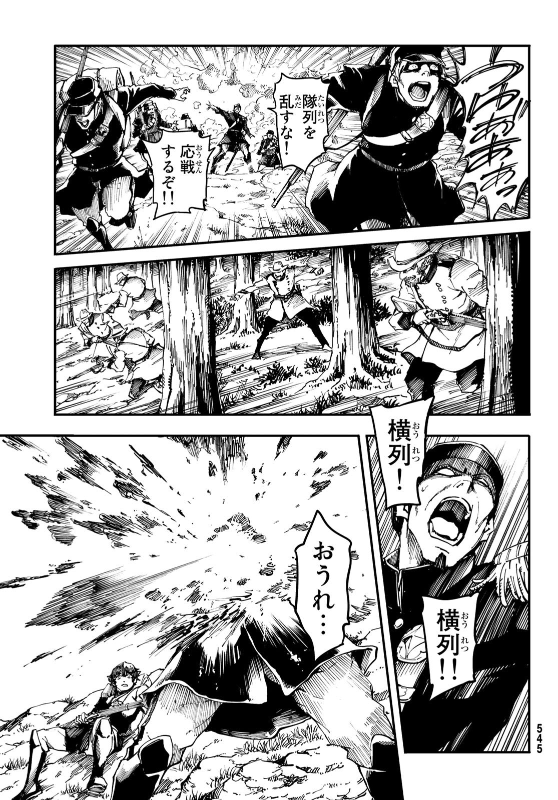 KATSUTE KAMI DATTA KEMONOTACHI E - raw - Chapter 45 - https://jpdd.ccdd.to/JPDD/katsutekamidattakemonotachie/79812/e5cp21oxdc2.jpg