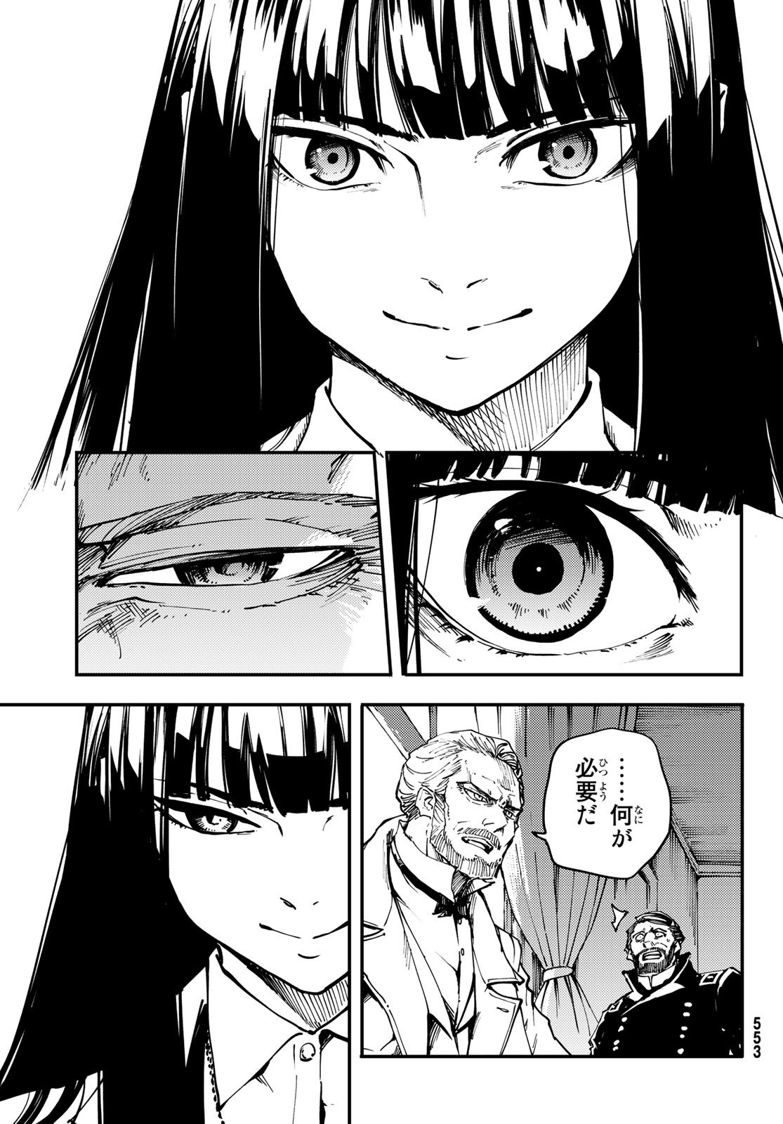 KATSUTE KAMI DATTA KEMONOTACHI E - raw - Chapter 45 - https://jpdd.ccdd.to/JPDD/katsutekamidattakemonotachie/79812/l4de3qfs0rq.jpg
