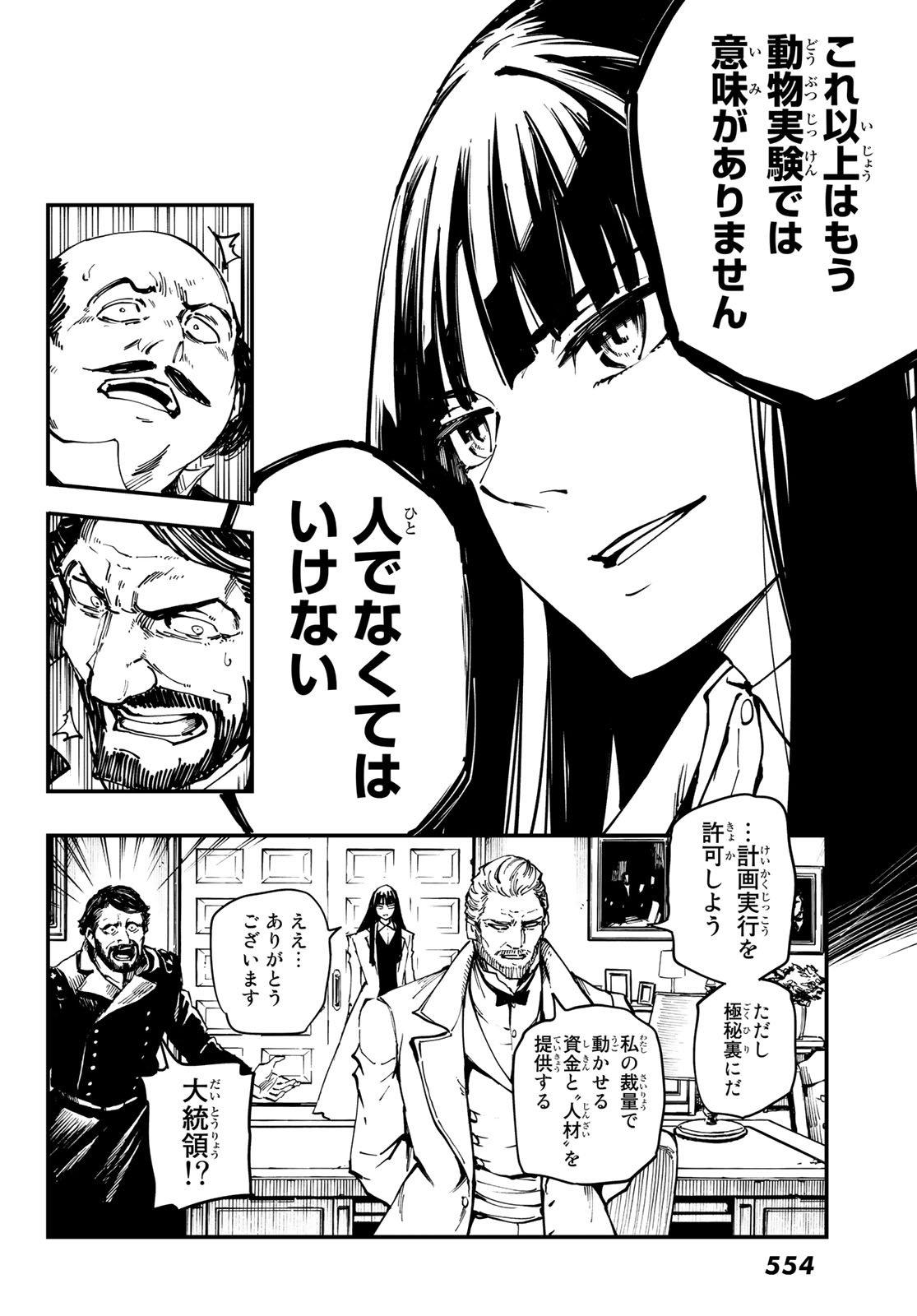 KATSUTE KAMI DATTA KEMONOTACHI E - raw - Chapter 45 - https://jpdd.ccdd.to/JPDD/katsutekamidattakemonotachie/79812/lm2e0sw0rgg.jpg