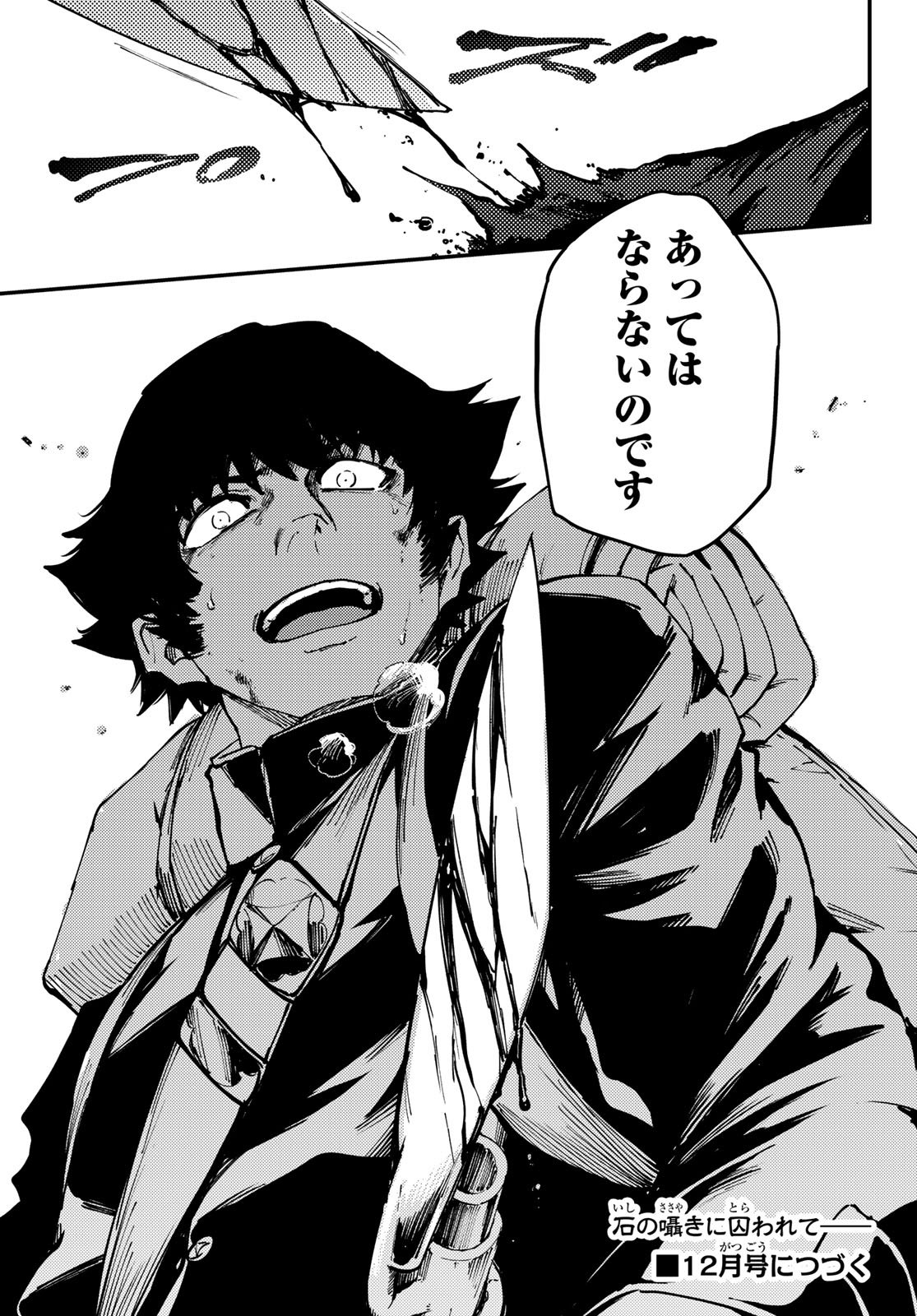 KATSUTE KAMI DATTA KEMONOTACHI E - raw - Chapter 45 - https://jpdd.ccdd.to/JPDD/katsutekamidattakemonotachie/79812/pvopgdclsgk.jpg