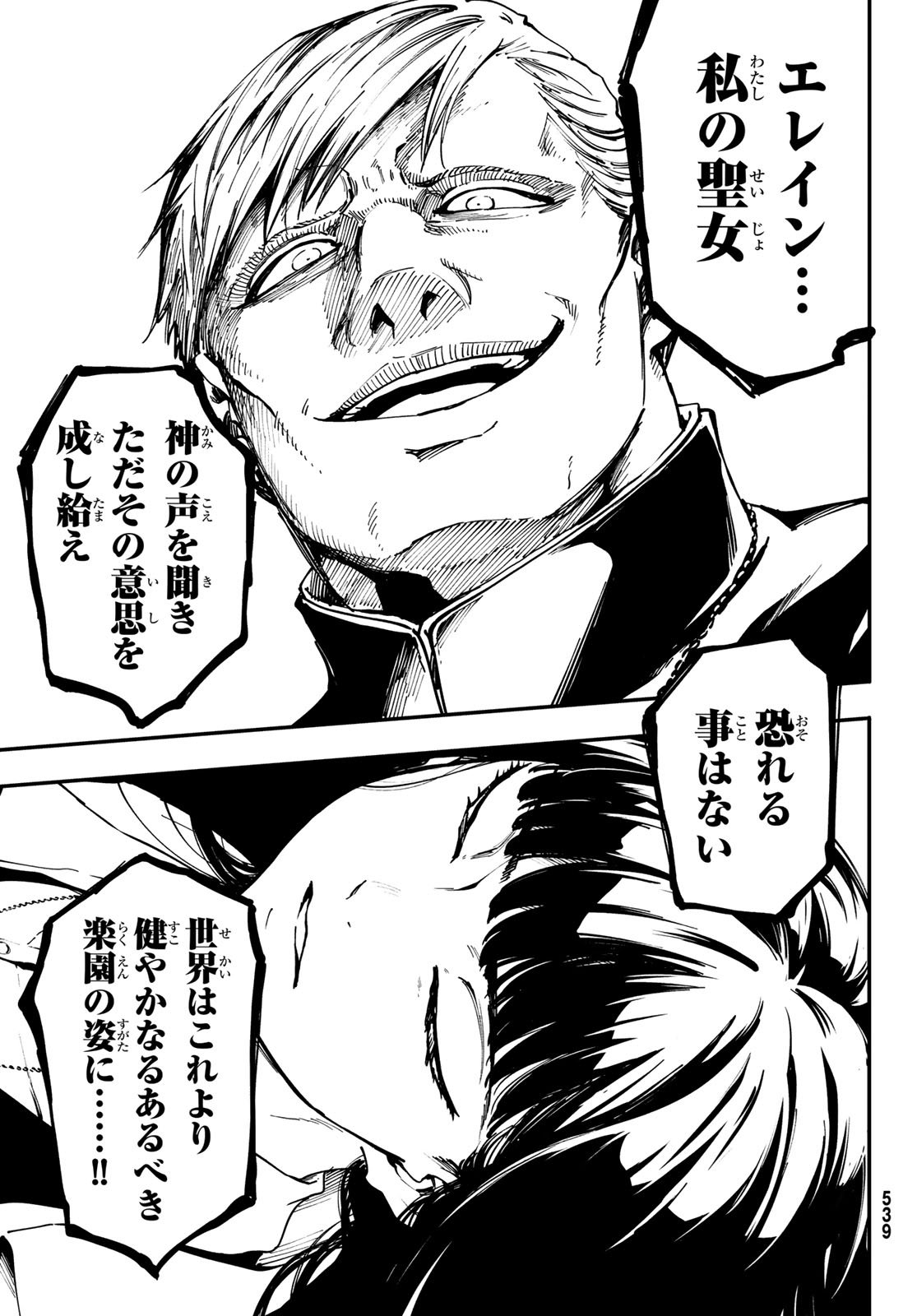 KATSUTE KAMI DATTA KEMONOTACHI E - raw - Chapter 45 - https://jpdd.ccdd.to/JPDD/katsutekamidattakemonotachie/79812/r11v4gcbl5s.jpg