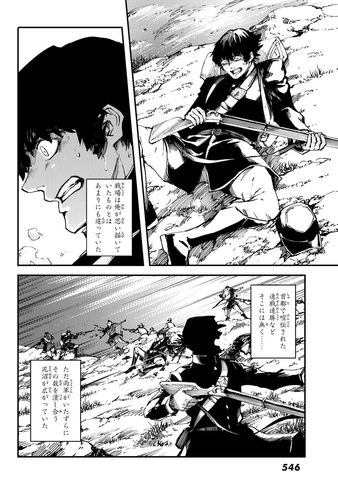 KATSUTE KAMI DATTA KEMONOTACHI E - raw - Chapter 45 - https://jpdd.ccdd.to/JPDD/katsutekamidattakemonotachie/79812/sgowvkm4jq1.jpg