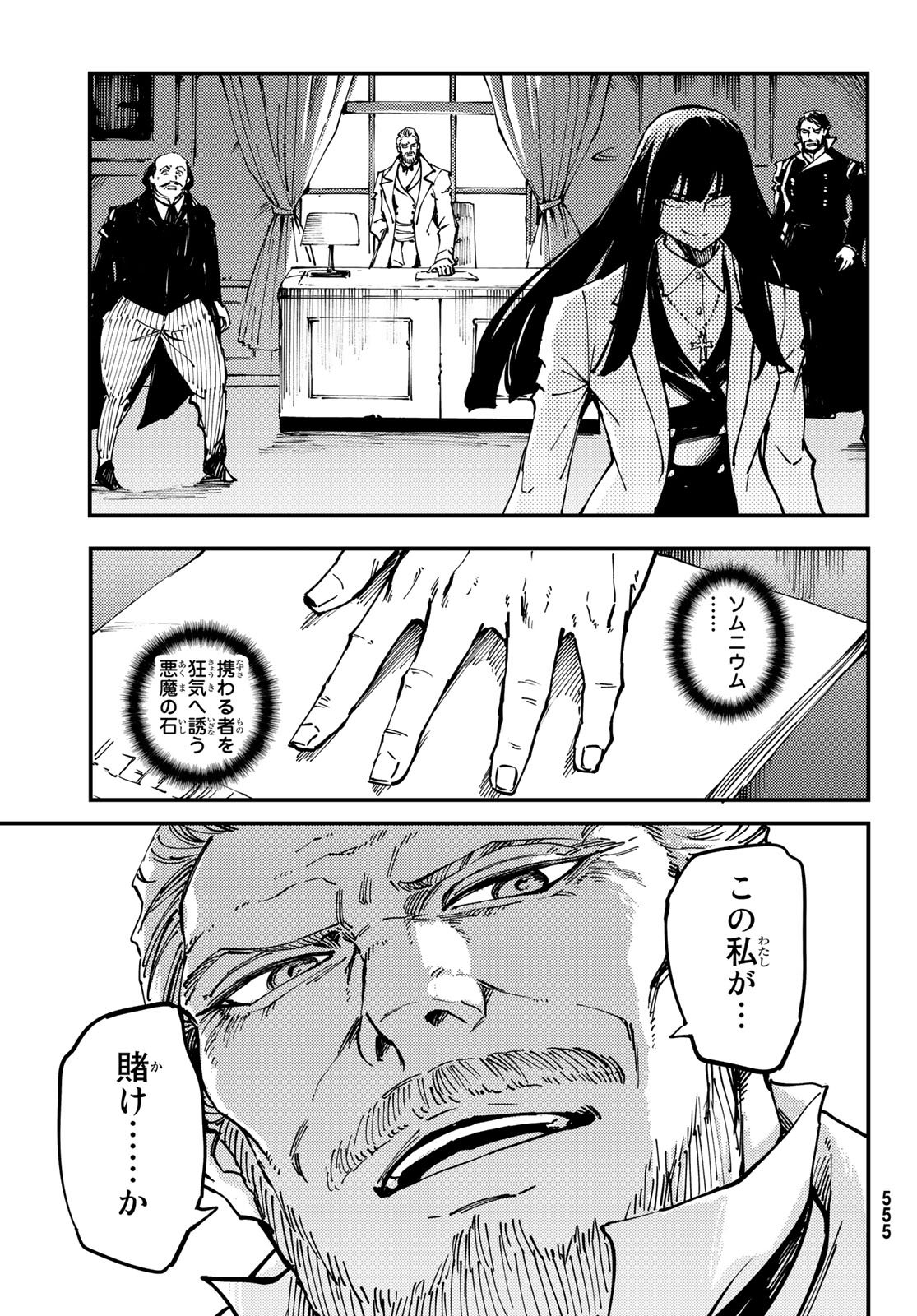 KATSUTE KAMI DATTA KEMONOTACHI E - raw - Chapter 45 - https://jpdd.ccdd.to/JPDD/katsutekamidattakemonotachie/79812/slst2udsizy.jpg