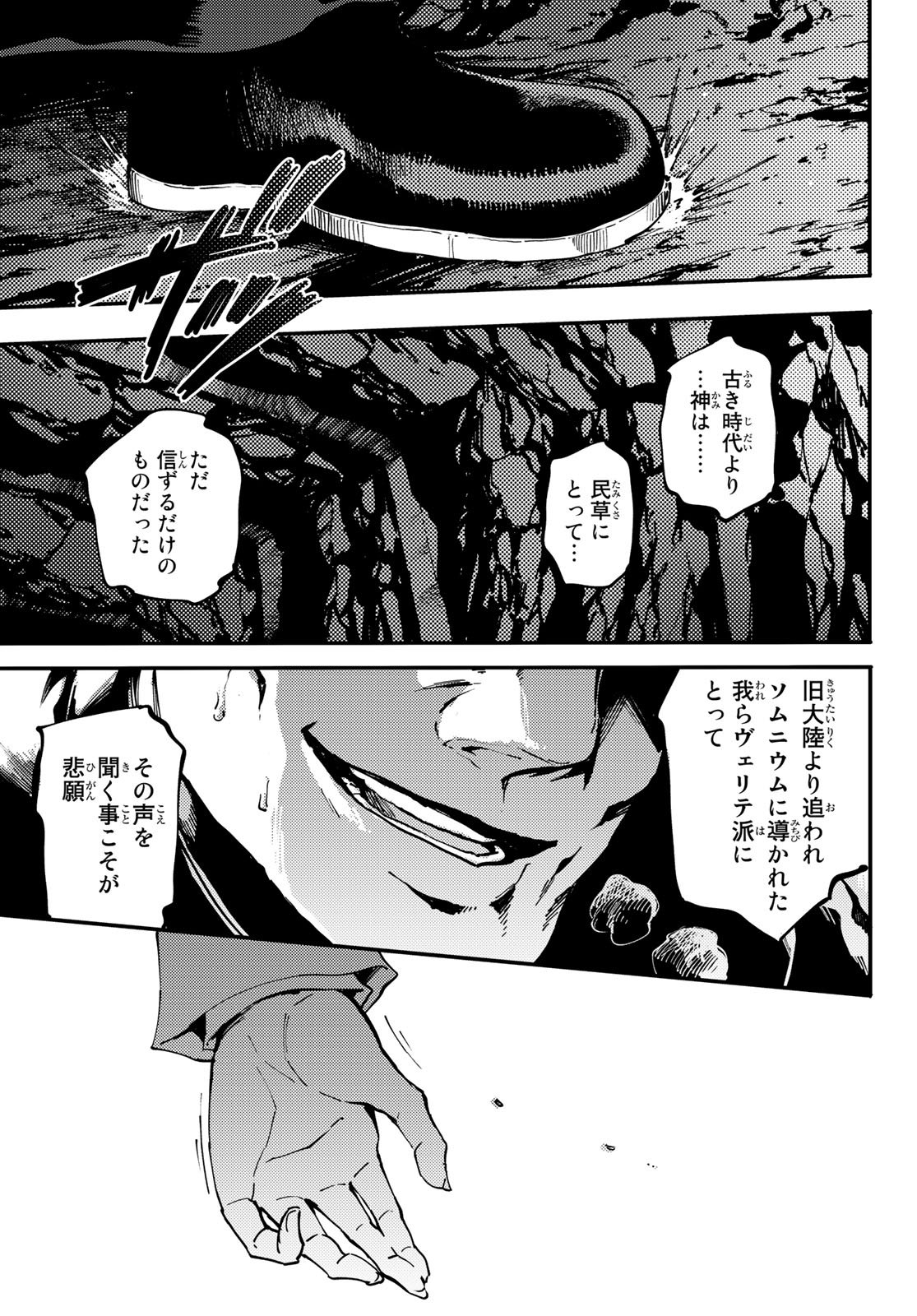 KATSUTE KAMI DATTA KEMONOTACHI E - raw - Chapter 45 - https://jpdd.ccdd.to/JPDD/katsutekamidattakemonotachie/79812/t54z5aixbjg.jpg