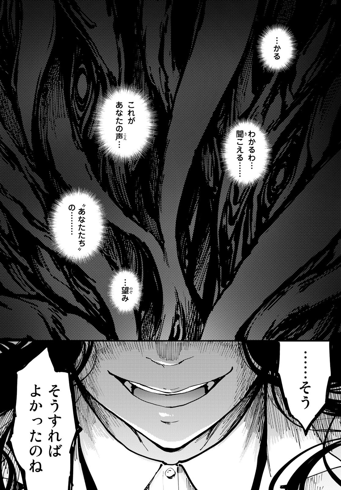 KATSUTE KAMI DATTA KEMONOTACHI E - raw - Chapter 45 - https://jpdd.ccdd.to/JPDD/katsutekamidattakemonotachie/79812/xgofxhhoppj.jpg