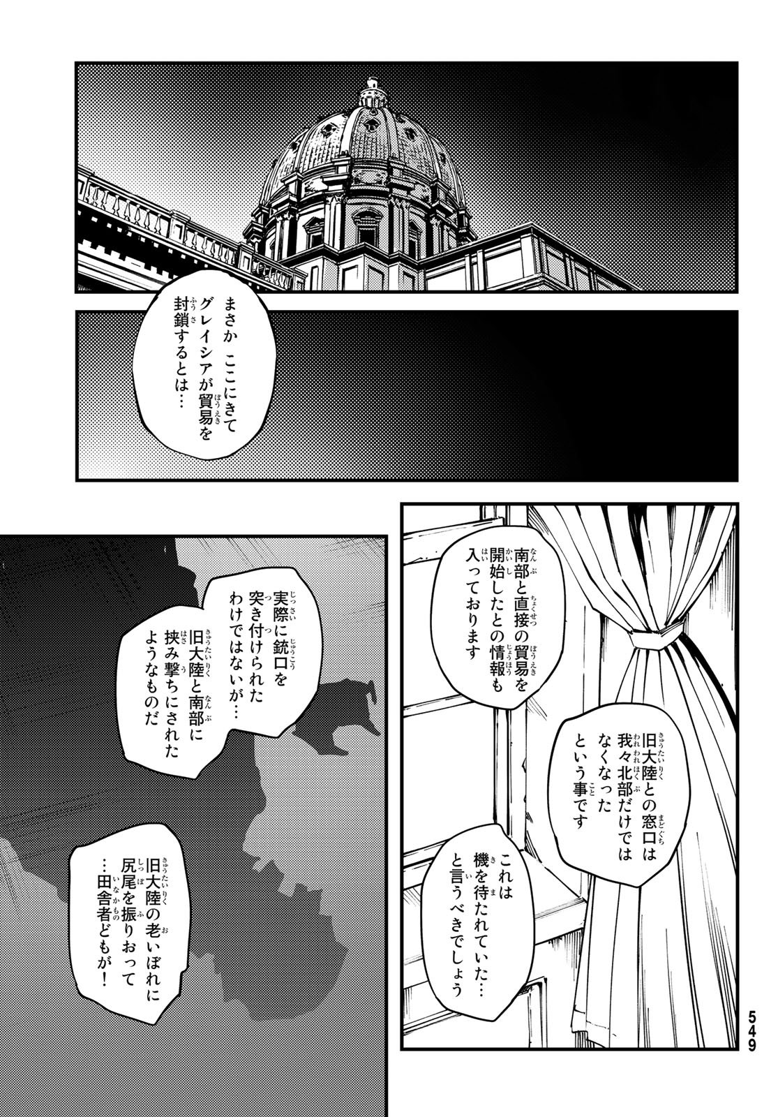 KATSUTE KAMI DATTA KEMONOTACHI E - raw - Chapter 45 - https://jpdd.ccdd.to/JPDD/katsutekamidattakemonotachie/79812/yw4exvh3vt1.jpg