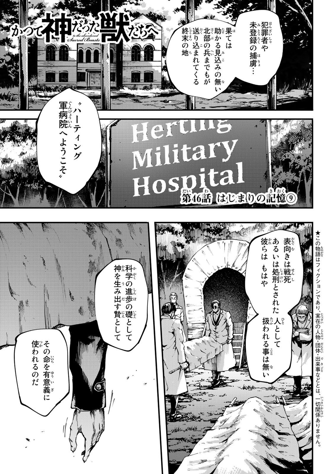 KATSUTE KAMI DATTA KEMONOTACHI E - raw - Chapter 46 - https://jpdd.ccdd.to/JPDD/katsutekamidattakemonotachie/82215/035sjkevhkm.jpg