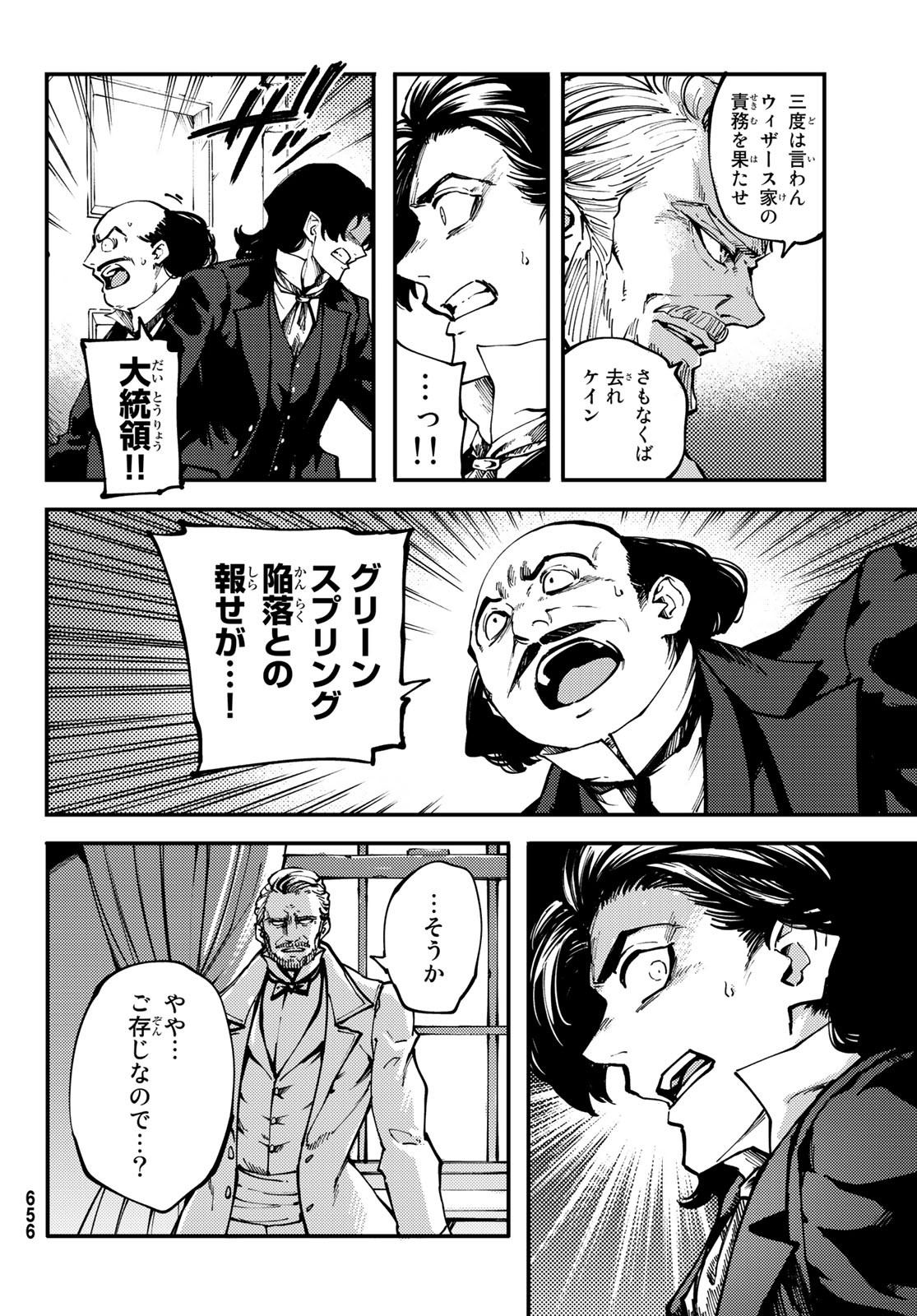 KATSUTE KAMI DATTA KEMONOTACHI E - raw - Chapter 46 - https://jpdd.ccdd.to/JPDD/katsutekamidattakemonotachie/82215/0g0wy1b4mfq.jpg