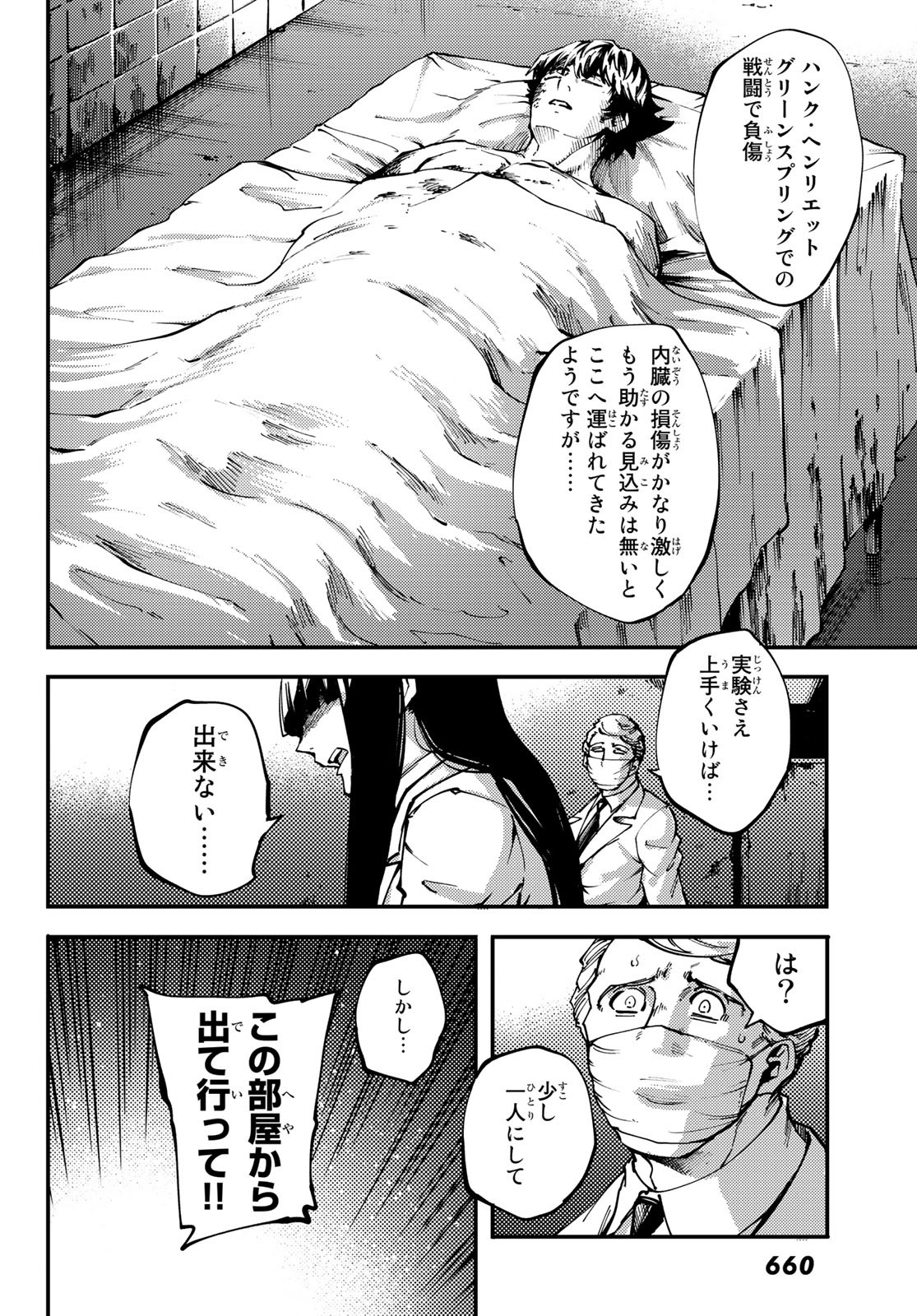 KATSUTE KAMI DATTA KEMONOTACHI E - raw - Chapter 46 - https://jpdd.ccdd.to/JPDD/katsutekamidattakemonotachie/82215/0n3crjbvj21.jpg