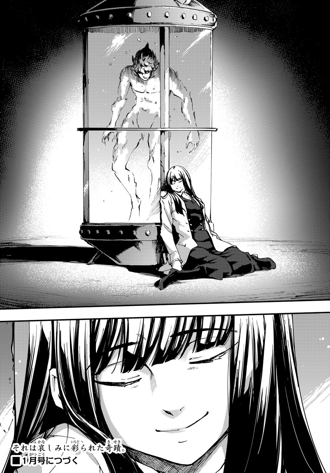 KATSUTE KAMI DATTA KEMONOTACHI E - raw - Chapter 46 - https://jpdd.ccdd.to/JPDD/katsutekamidattakemonotachie/82215/2mj4jpicm1c.jpg