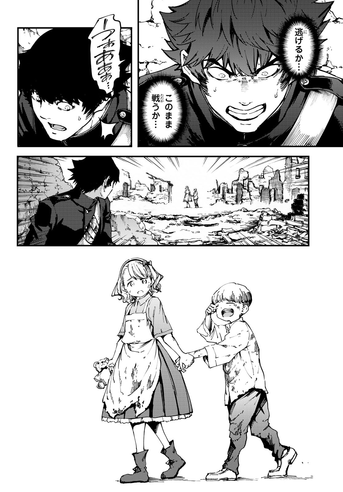 KATSUTE KAMI DATTA KEMONOTACHI E - raw - Chapter 46 - https://jpdd.ccdd.to/JPDD/katsutekamidattakemonotachie/82215/2y3nne4rohb.jpg
