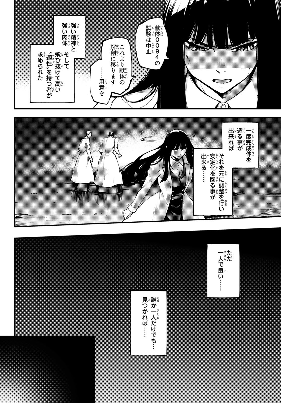 KATSUTE KAMI DATTA KEMONOTACHI E - raw - Chapter 46 - https://jpdd.ccdd.to/JPDD/katsutekamidattakemonotachie/82215/2zqfuovmuci.jpg