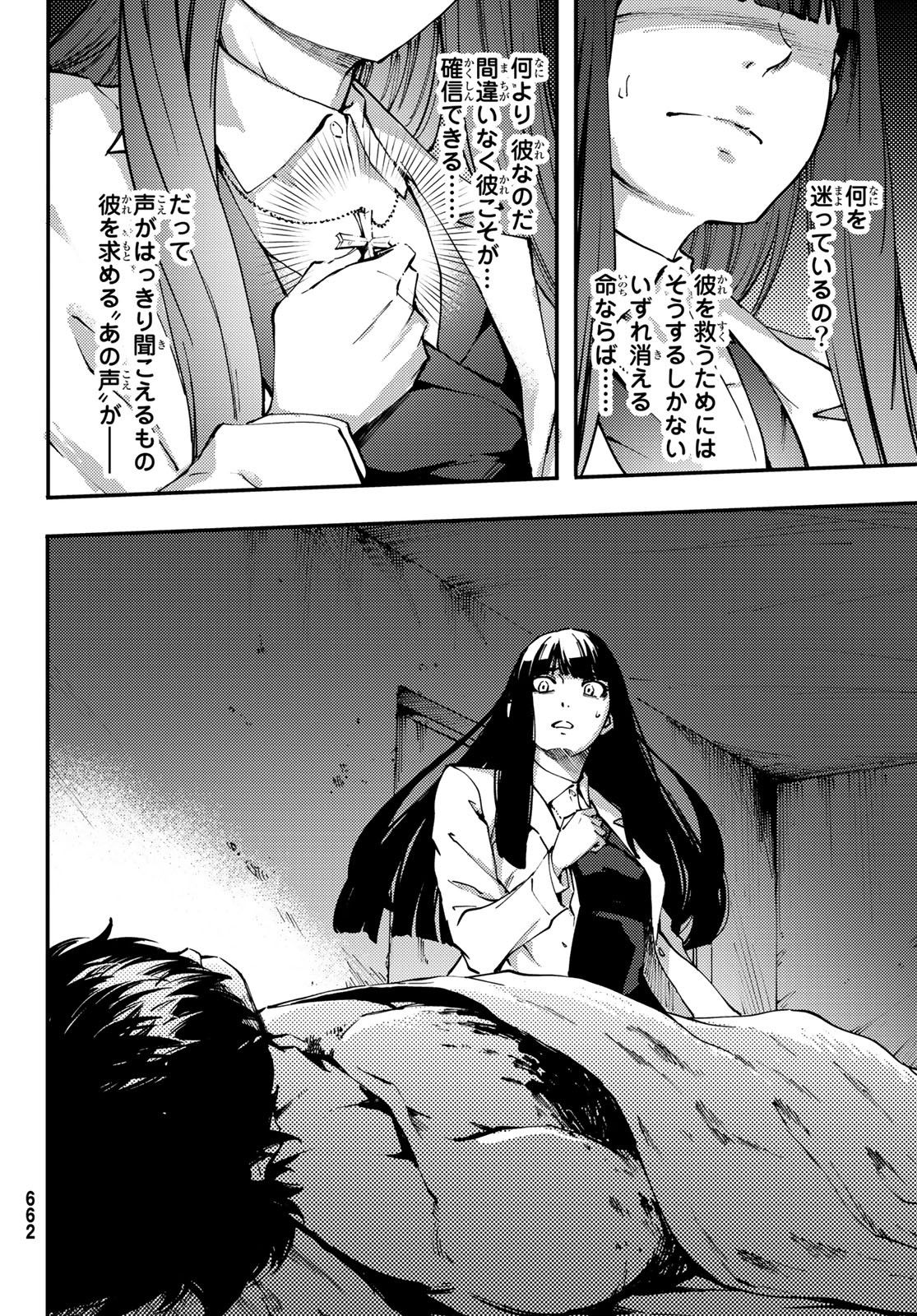 KATSUTE KAMI DATTA KEMONOTACHI E - raw - Chapter 46 - https://jpdd.ccdd.to/JPDD/katsutekamidattakemonotachie/82215/434nqf5cjkb.jpg
