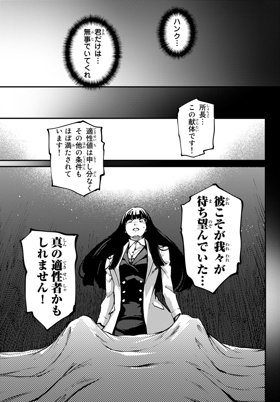 KATSUTE KAMI DATTA KEMONOTACHI E - raw - Chapter 46 - https://jpdd.ccdd.to/JPDD/katsutekamidattakemonotachie/82215/5s0xjsk0qw5.jpg
