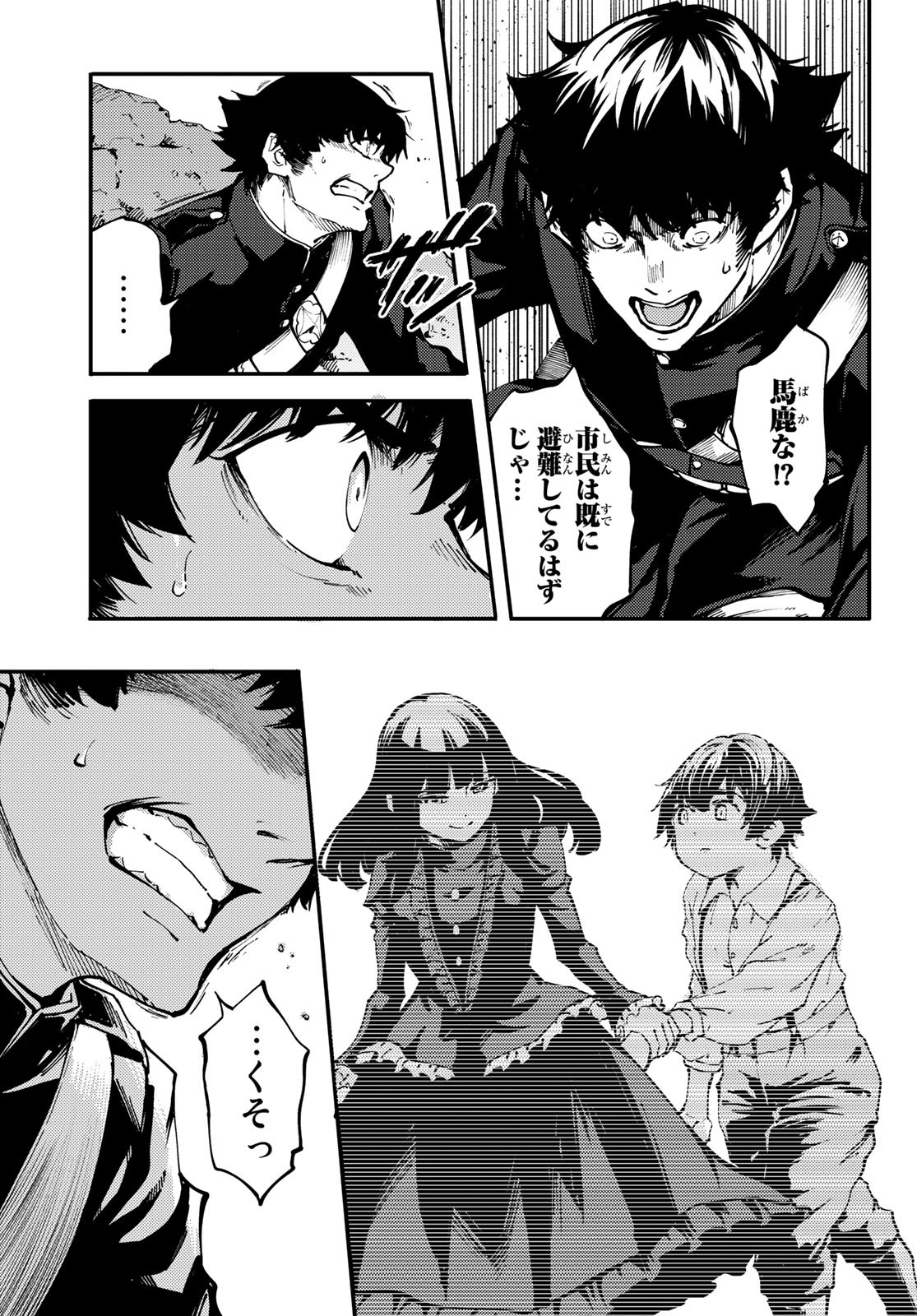 KATSUTE KAMI DATTA KEMONOTACHI E - raw - Chapter 46 - https://jpdd.ccdd.to/JPDD/katsutekamidattakemonotachie/82215/cdqgm21ykrh.jpg