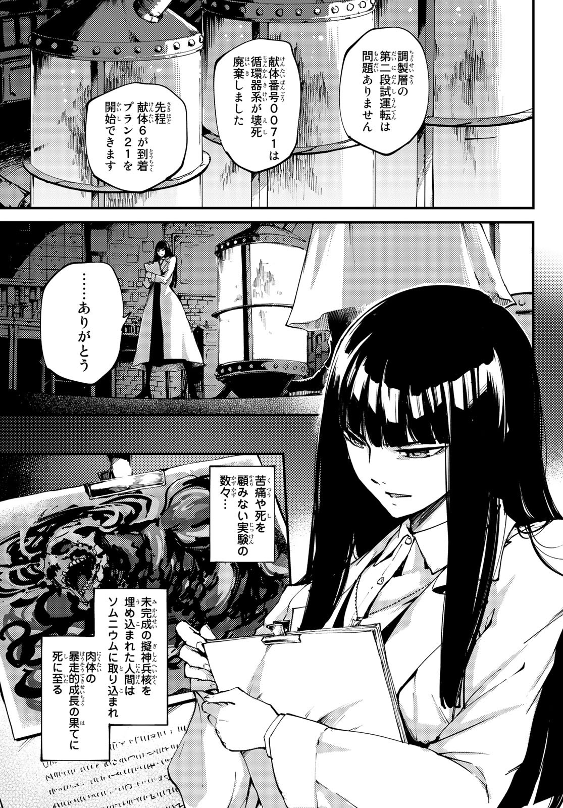KATSUTE KAMI DATTA KEMONOTACHI E - raw - Chapter 46 - https://jpdd.ccdd.to/JPDD/katsutekamidattakemonotachie/82215/fih5zd4oxjr.jpg