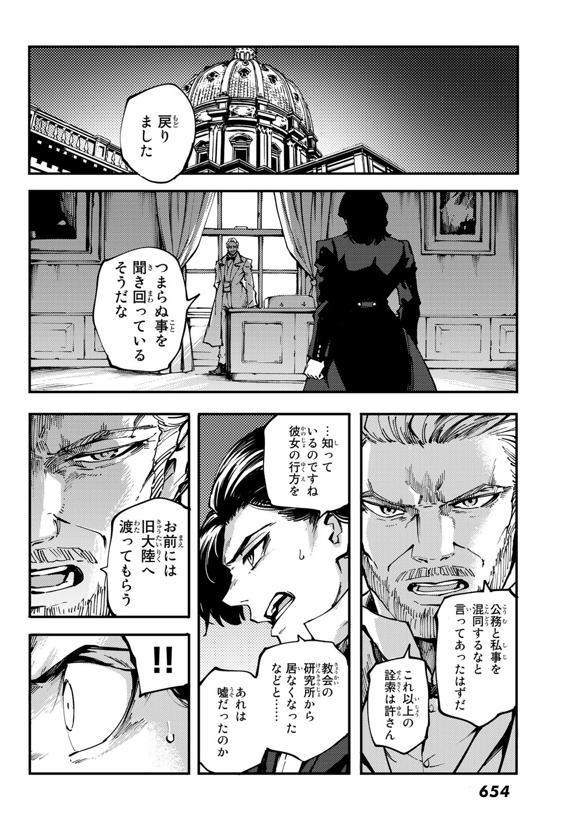 KATSUTE KAMI DATTA KEMONOTACHI E - raw - Chapter 46 - https://jpdd.ccdd.to/JPDD/katsutekamidattakemonotachie/82215/grwzn4wnuxb.jpg