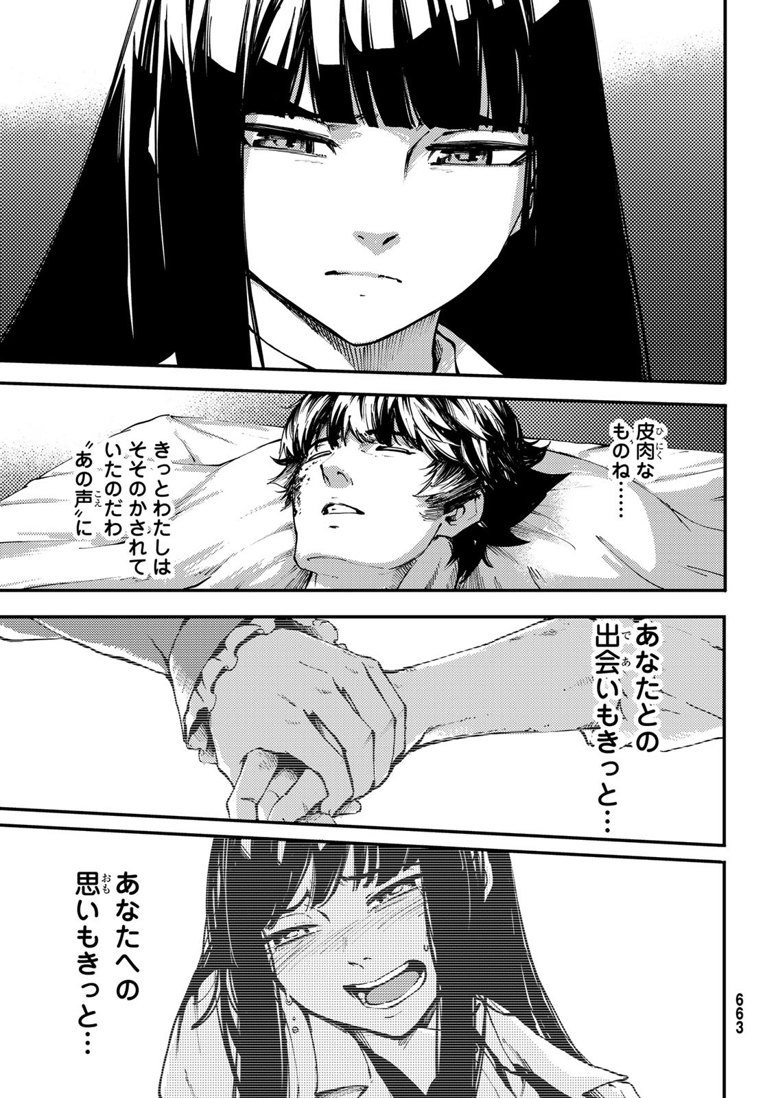 KATSUTE KAMI DATTA KEMONOTACHI E - raw - Chapter 46 - https://jpdd.ccdd.to/JPDD/katsutekamidattakemonotachie/82215/himsfply35t.jpg