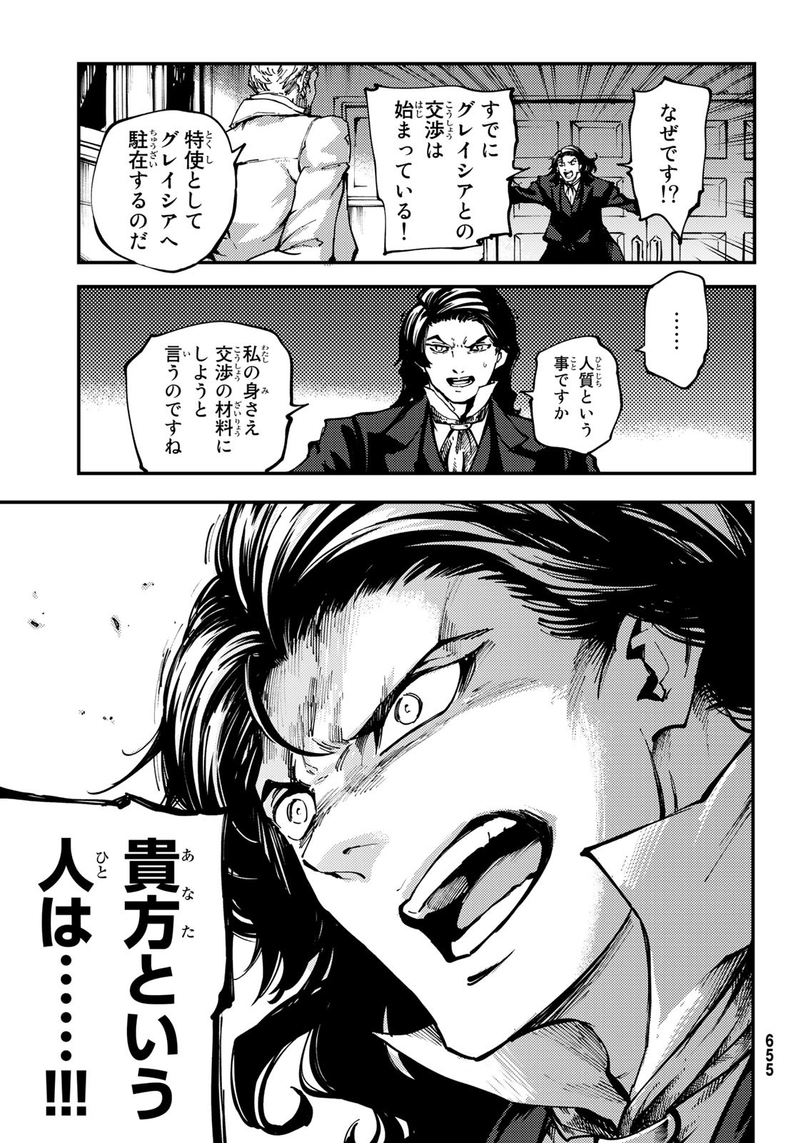 KATSUTE KAMI DATTA KEMONOTACHI E - raw - Chapter 46 - https://jpdd.ccdd.to/JPDD/katsutekamidattakemonotachie/82215/hprkwezjaeu.jpg