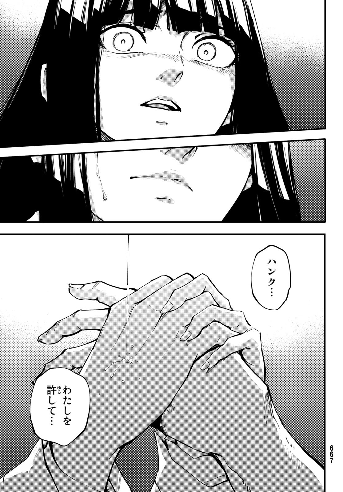 KATSUTE KAMI DATTA KEMONOTACHI E - raw - Chapter 46 - https://jpdd.ccdd.to/JPDD/katsutekamidattakemonotachie/82215/izwpmhpxnab.jpg