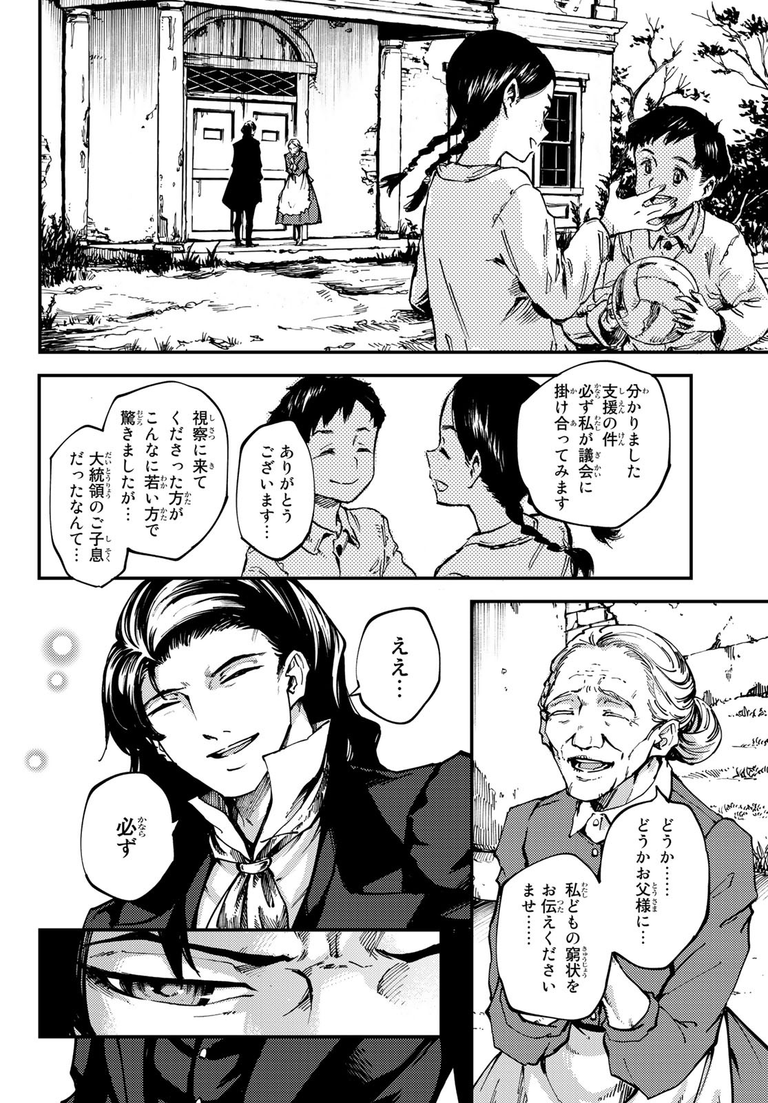 KATSUTE KAMI DATTA KEMONOTACHI E - raw - Chapter 46 - https://jpdd.ccdd.to/JPDD/katsutekamidattakemonotachie/82215/j0qnxe5s25s.jpg
