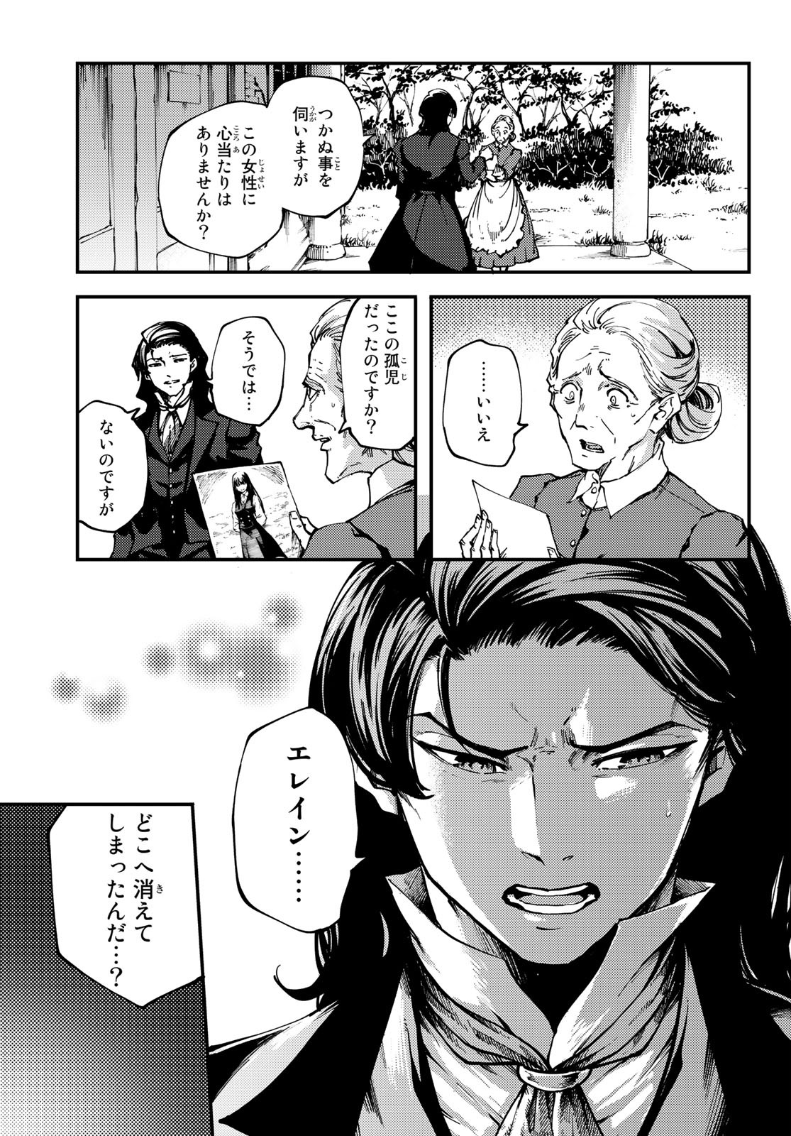 KATSUTE KAMI DATTA KEMONOTACHI E - raw - Chapter 46 - https://jpdd.ccdd.to/JPDD/katsutekamidattakemonotachie/82215/j2rpnun30ru.jpg
