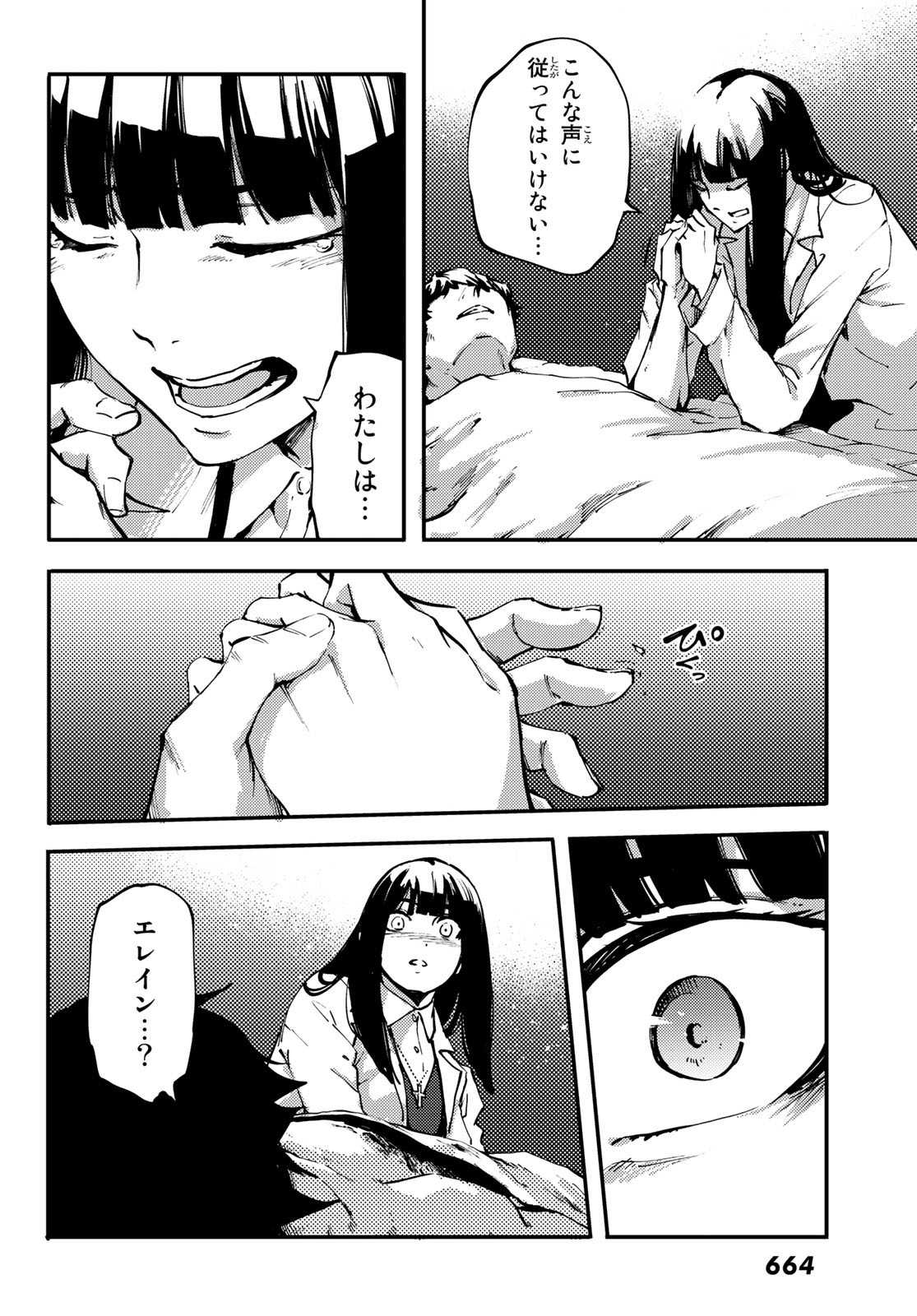 KATSUTE KAMI DATTA KEMONOTACHI E - raw - Chapter 46 - https://jpdd.ccdd.to/JPDD/katsutekamidattakemonotachie/82215/kvpip2d2ygr.jpg