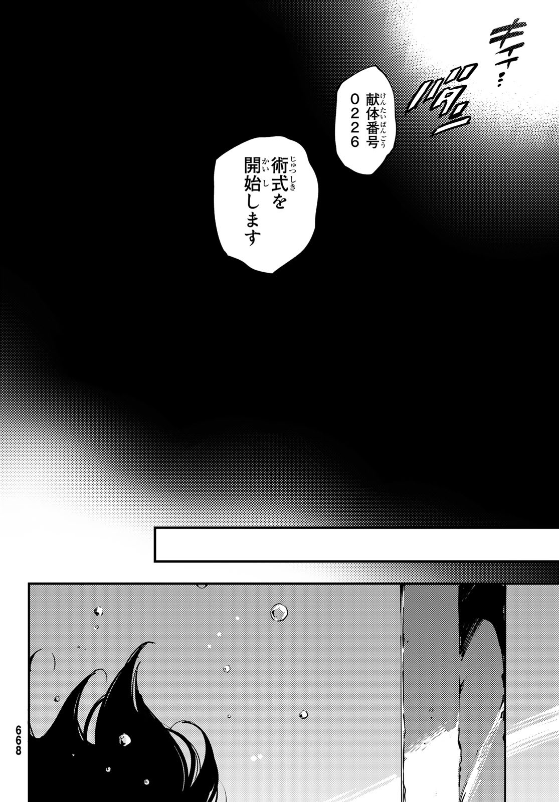 KATSUTE KAMI DATTA KEMONOTACHI E - raw - Chapter 46 - https://jpdd.ccdd.to/JPDD/katsutekamidattakemonotachie/82215/lclvztdo04q.jpg