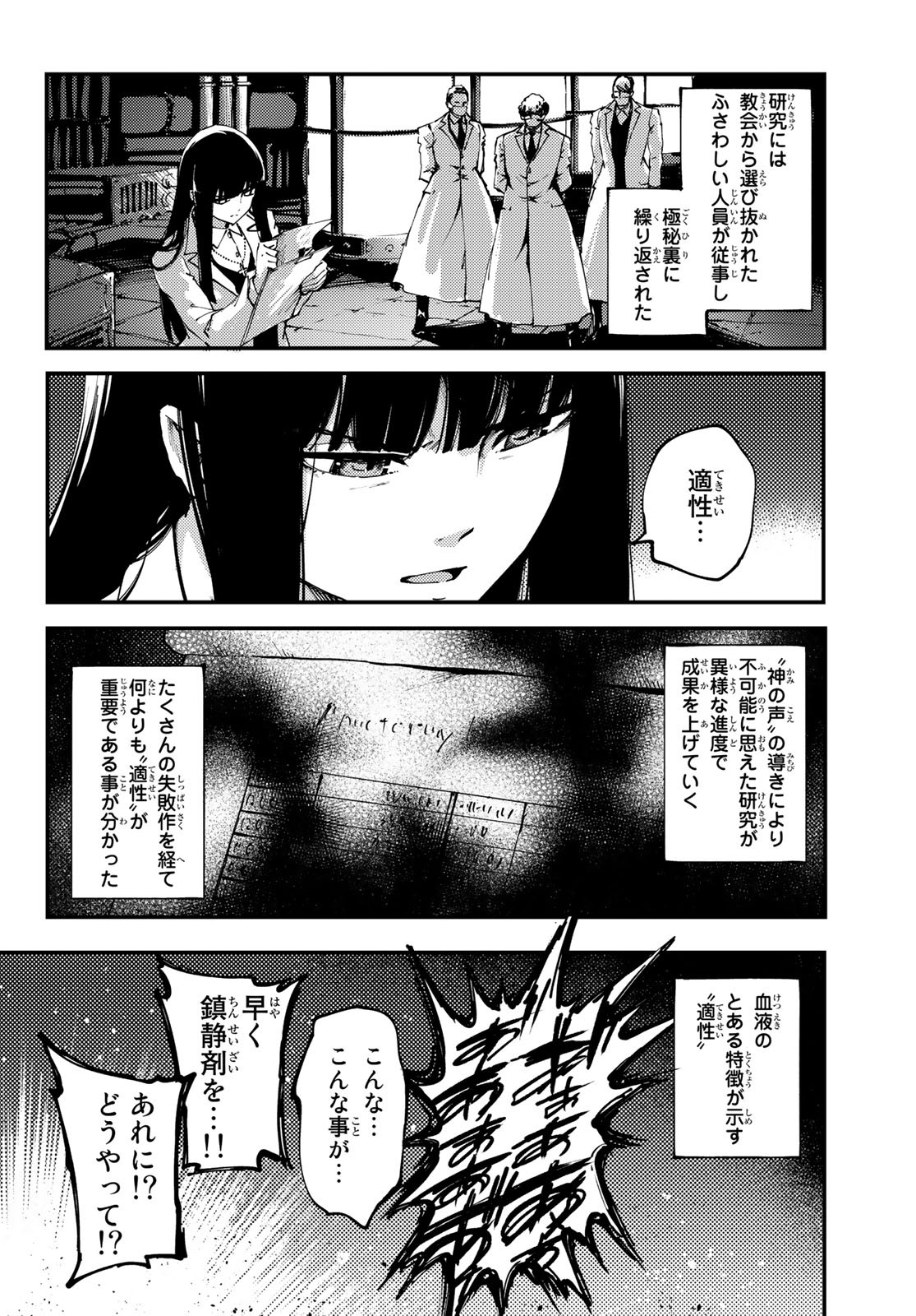 KATSUTE KAMI DATTA KEMONOTACHI E - raw - Chapter 46 - https://jpdd.ccdd.to/JPDD/katsutekamidattakemonotachie/82215/mn3z35fywiz.jpg