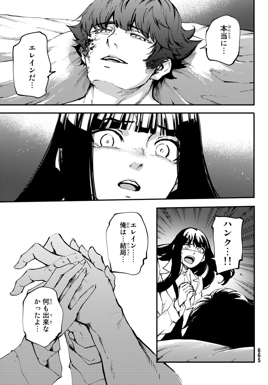 KATSUTE KAMI DATTA KEMONOTACHI E - raw - Chapter 46 - https://jpdd.ccdd.to/JPDD/katsutekamidattakemonotachie/82215/n2t0i2rmqp3.jpg