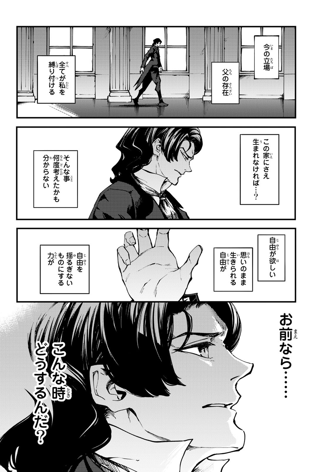 KATSUTE KAMI DATTA KEMONOTACHI E - raw - Chapter 46 - https://jpdd.ccdd.to/JPDD/katsutekamidattakemonotachie/82215/odq22vuyuy5.jpg