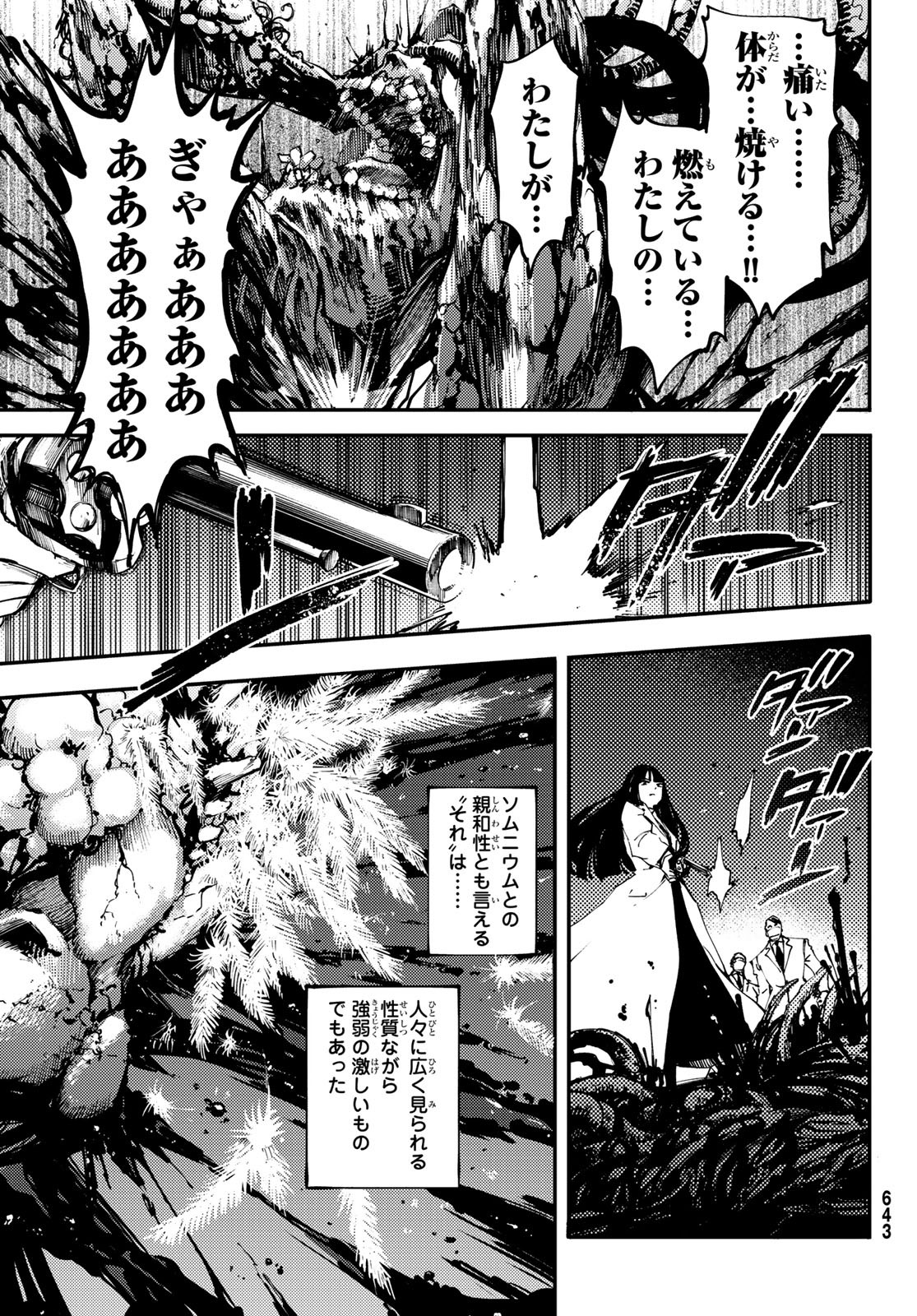 KATSUTE KAMI DATTA KEMONOTACHI E - raw - Chapter 46 - https://jpdd.ccdd.to/JPDD/katsutekamidattakemonotachie/82215/q4zw3xafn01.jpg